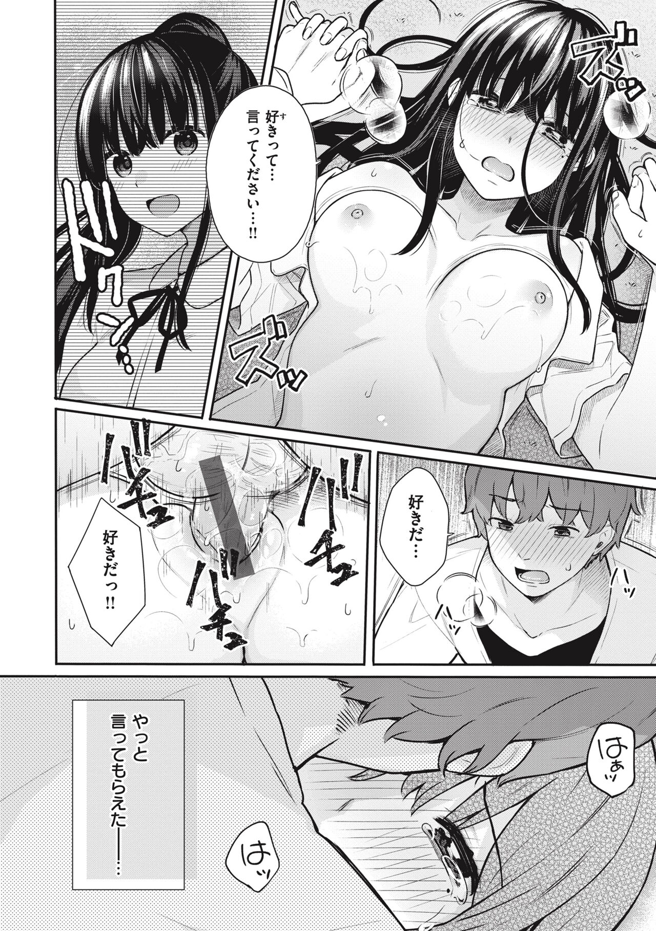 Ao no Mama de - Staying Blue page 118