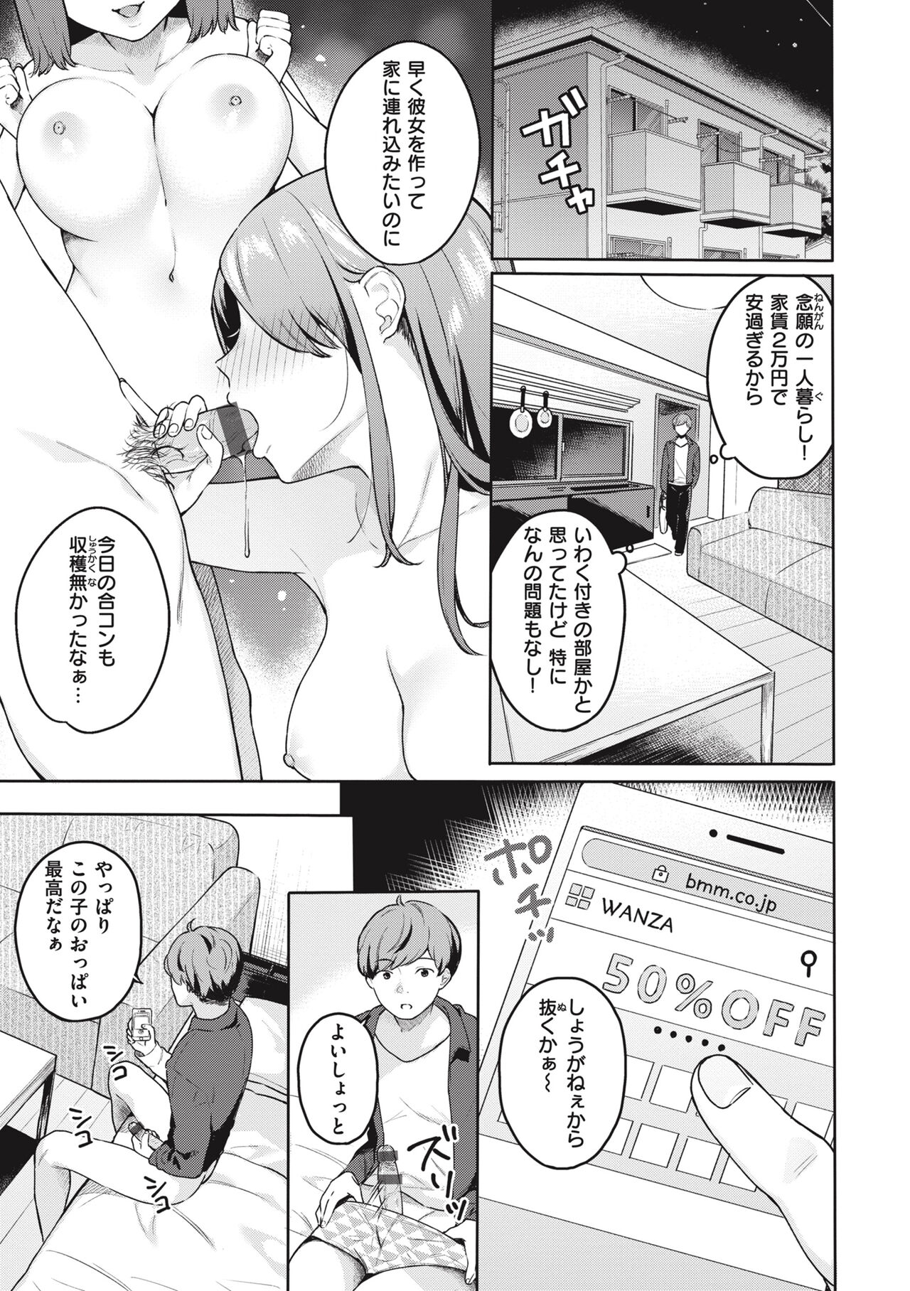 Ao no Mama de - Staying Blue page 121
