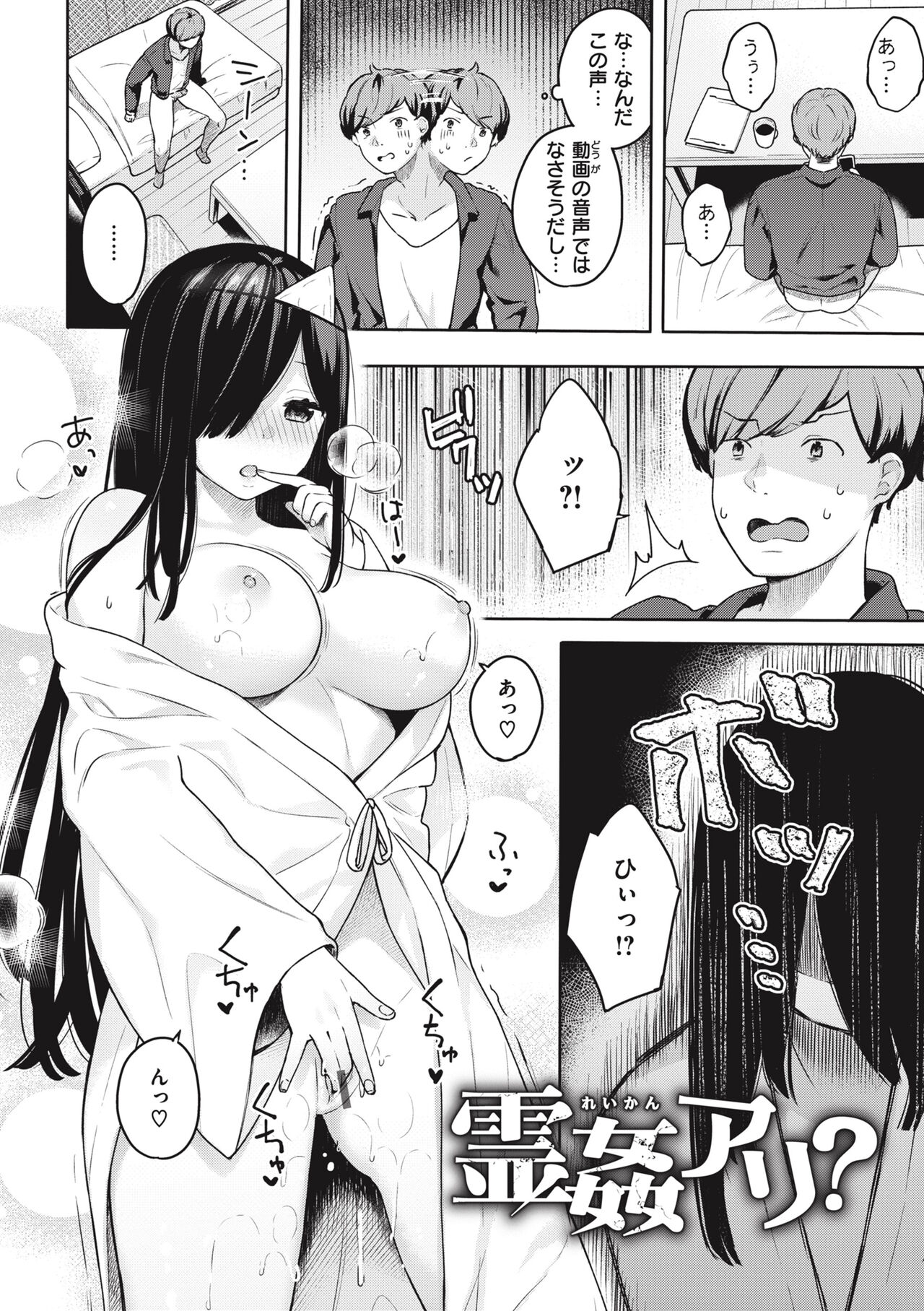 Ao no Mama de - Staying Blue page 122