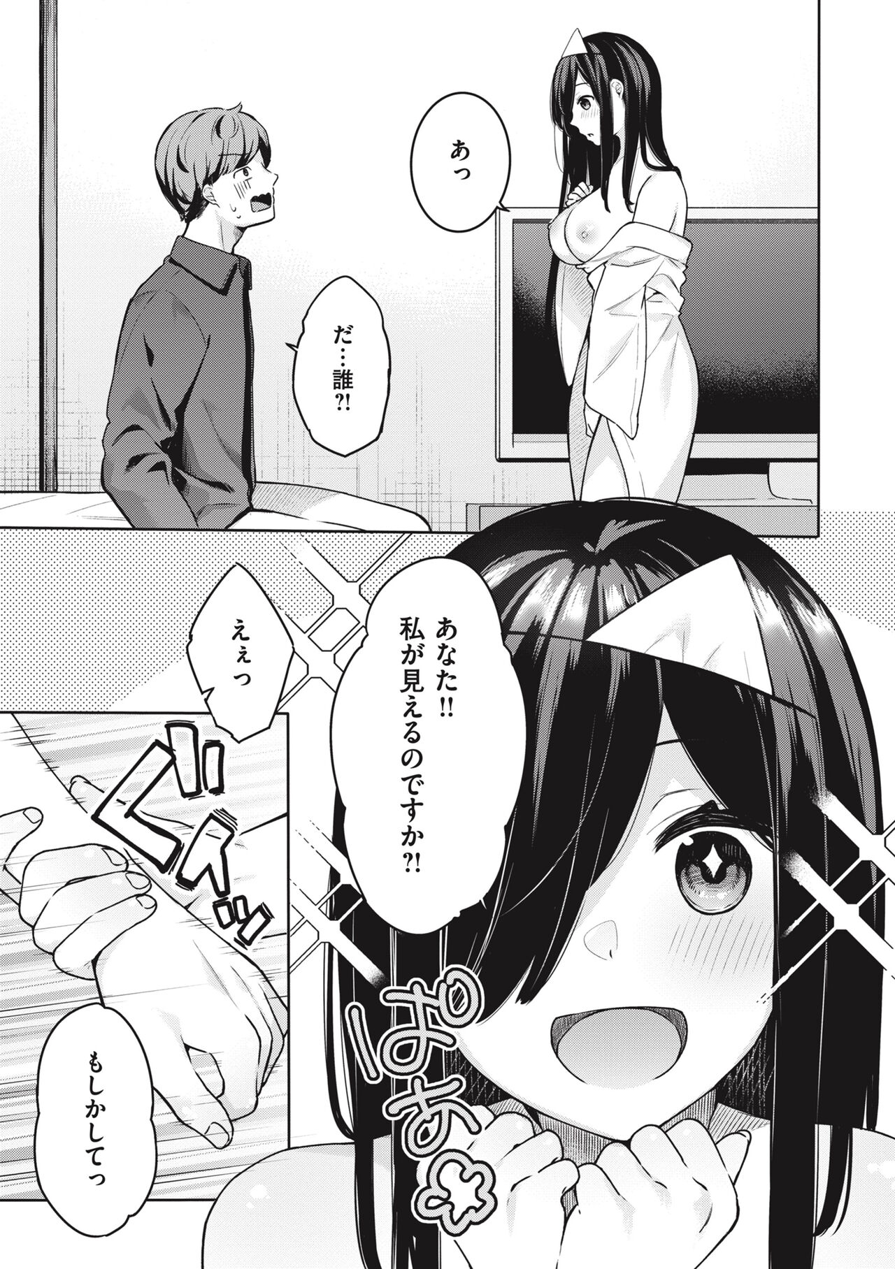 Ao no Mama de - Staying Blue page 123