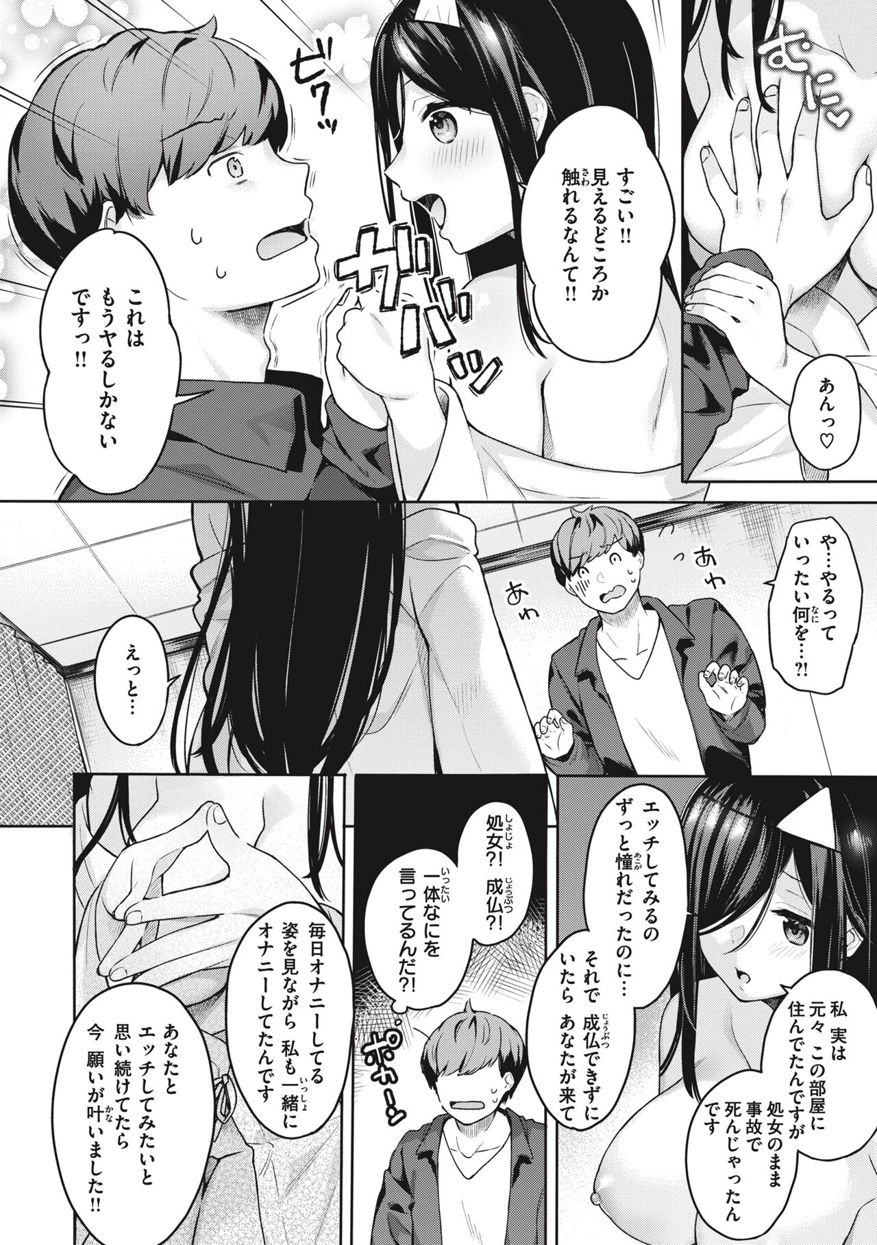 Ao no Mama de - Staying Blue page 124