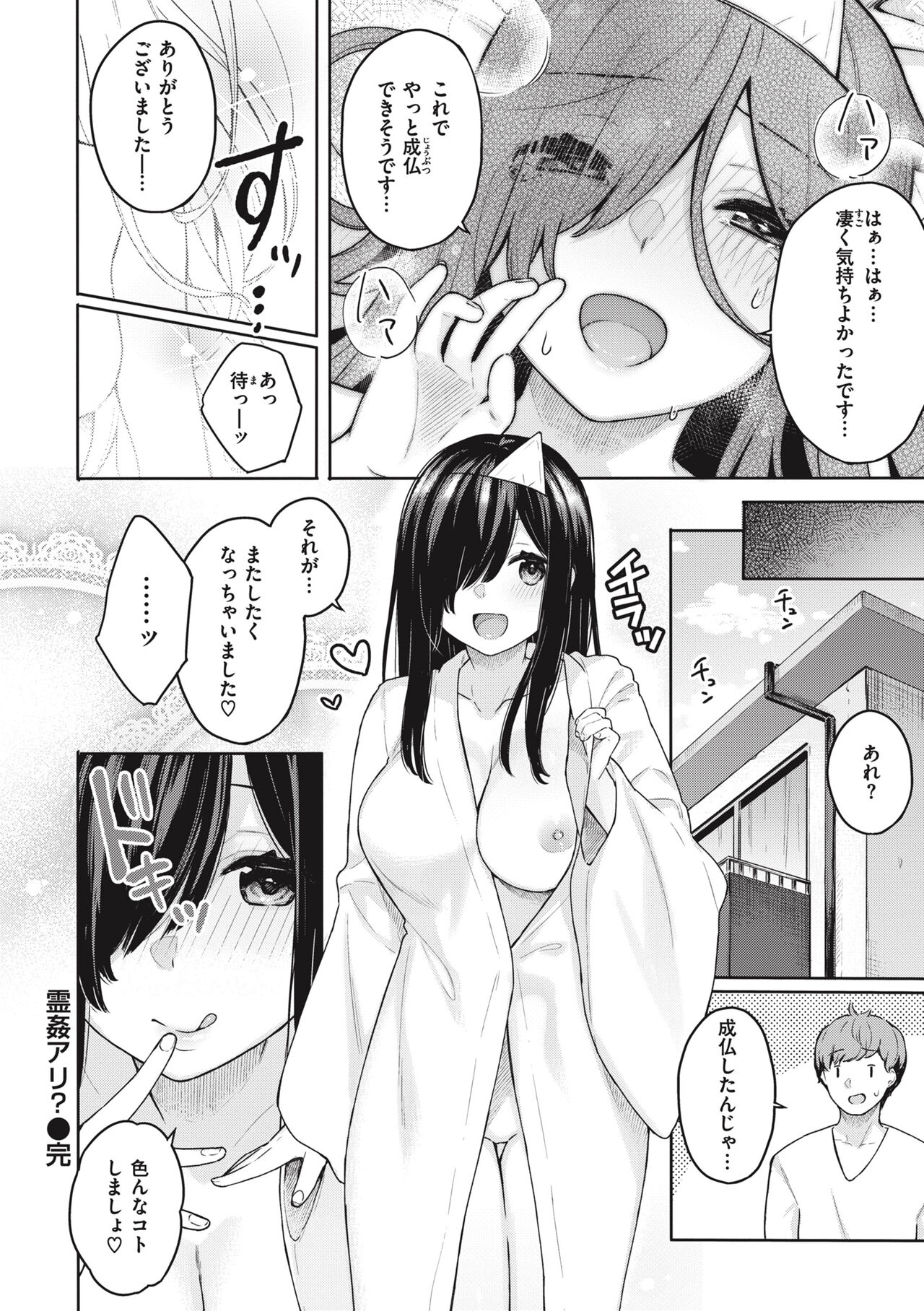 Ao no Mama de - Staying Blue page 138