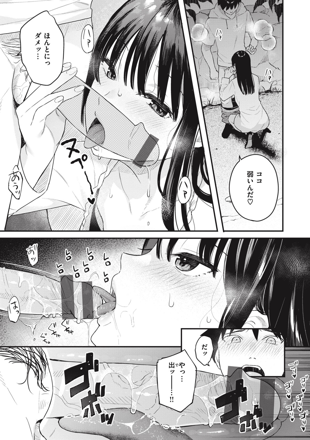 Ao no Mama de - Staying Blue page 15
