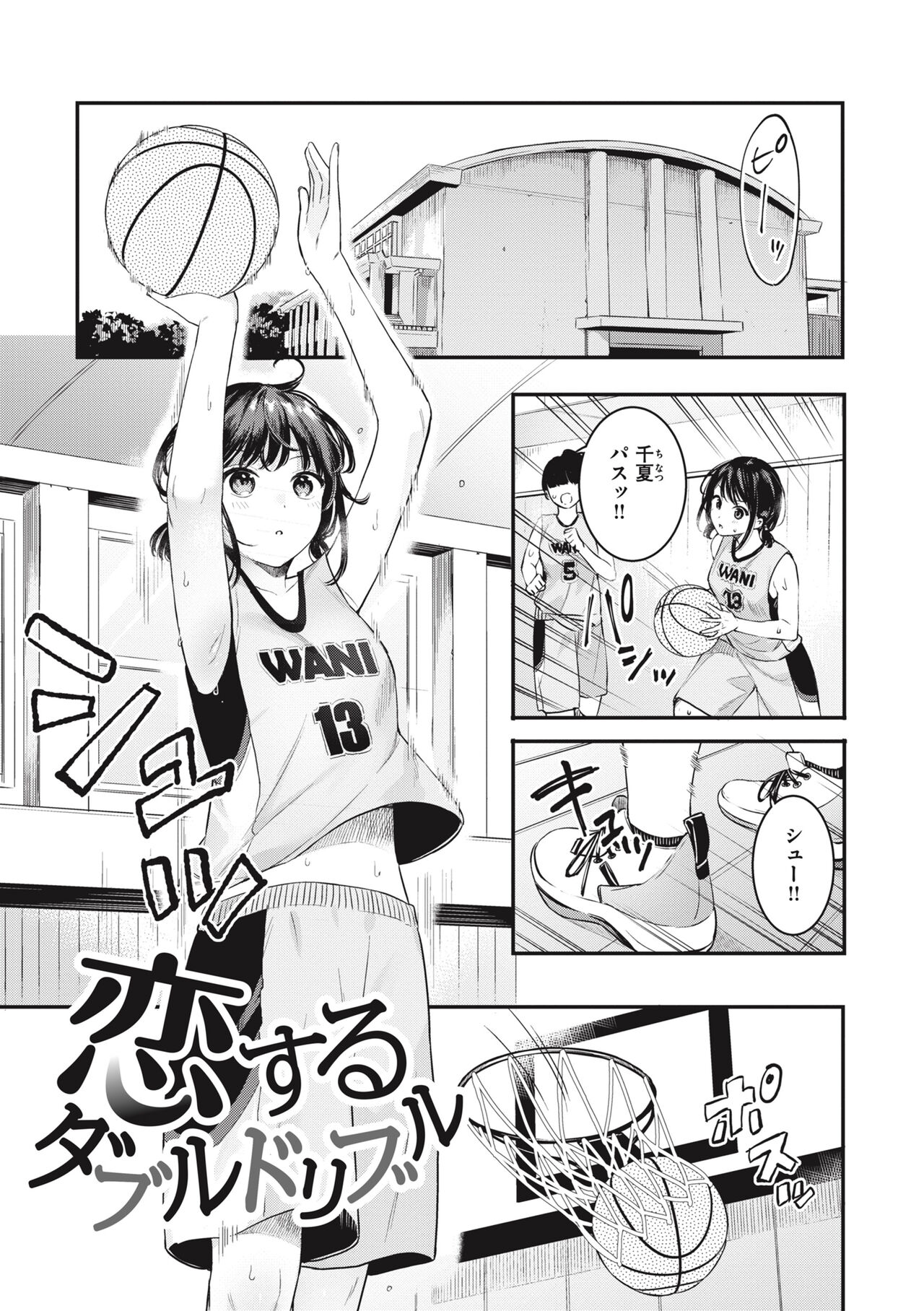 Ao no Mama de - Staying Blue page 155