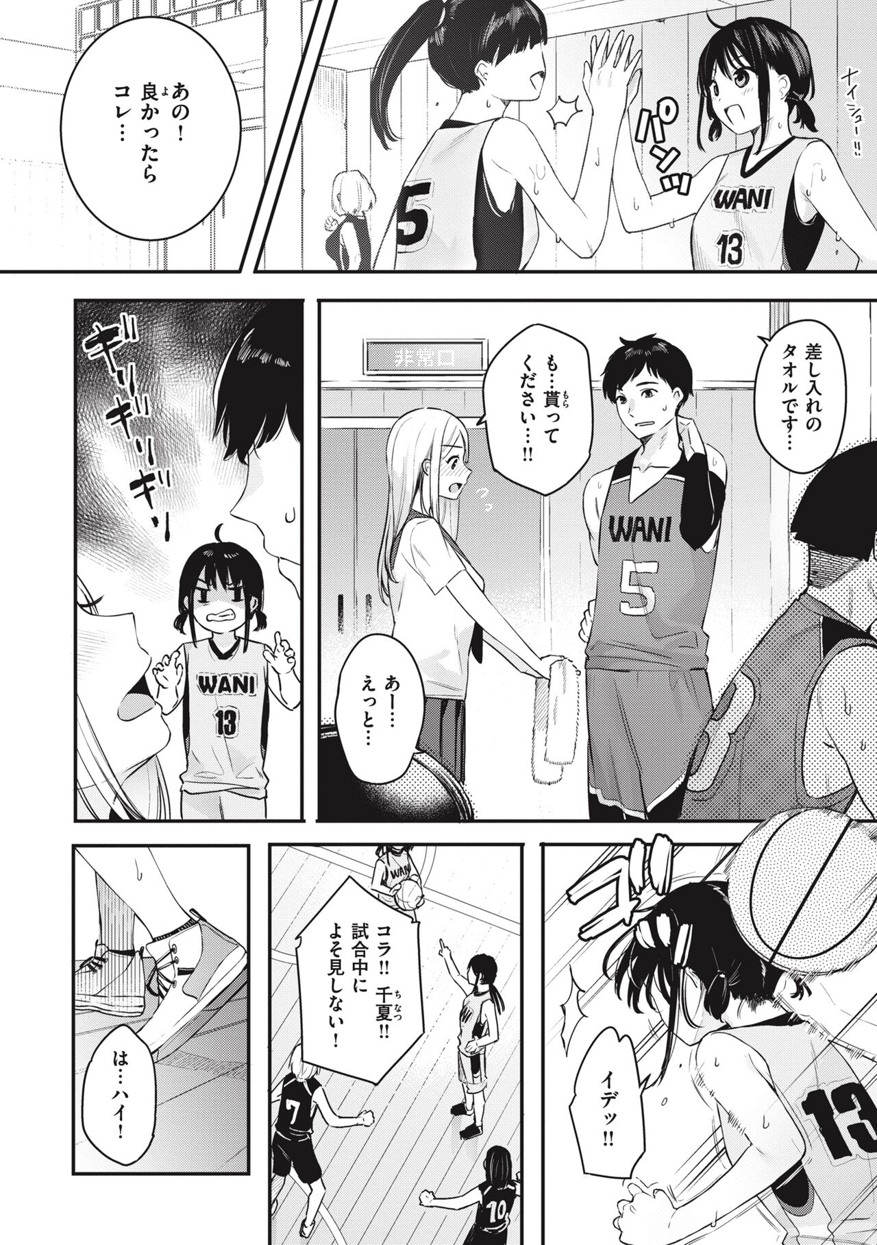 Ao no Mama de - Staying Blue page 156