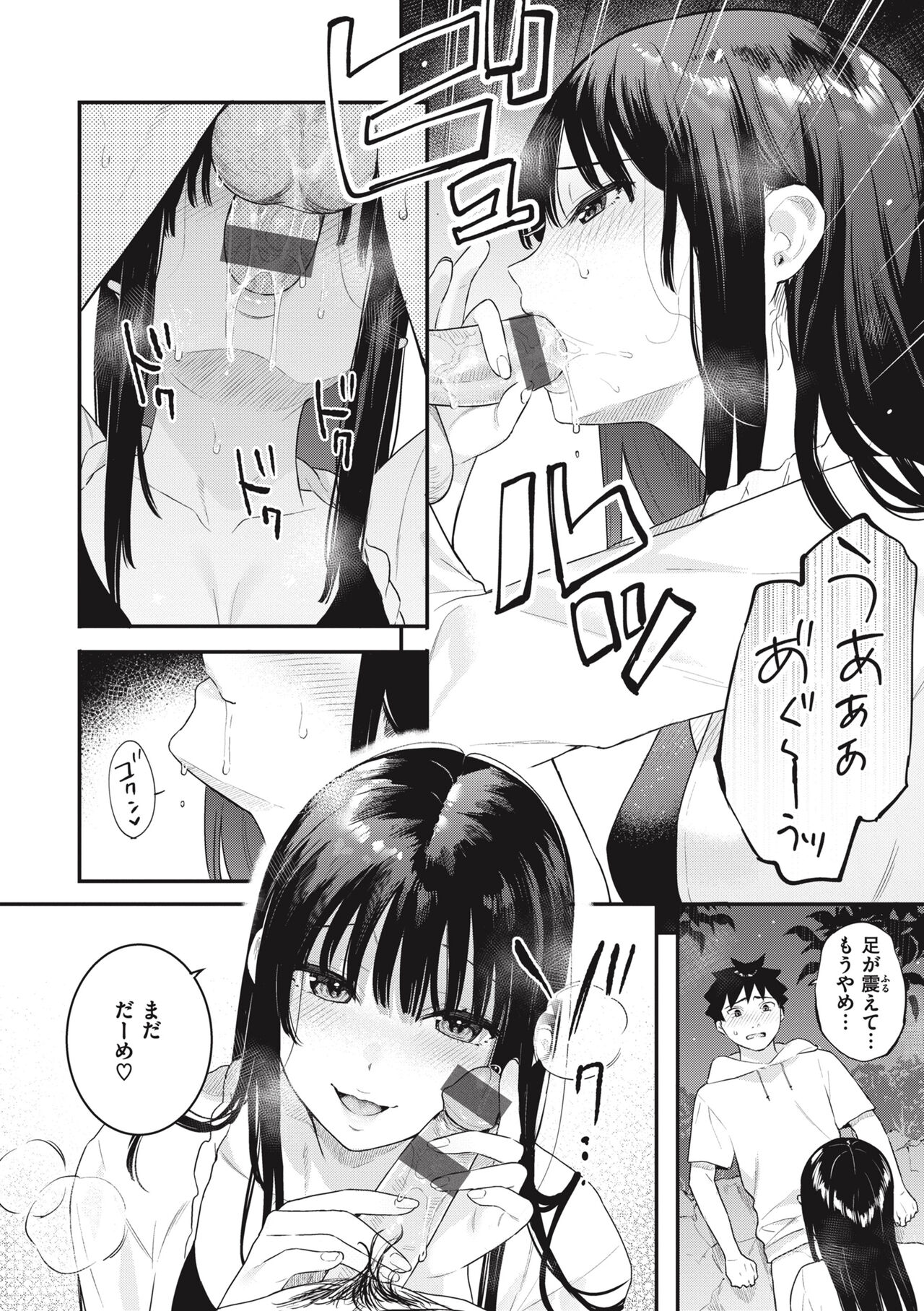 Ao no Mama de - Staying Blue page 16