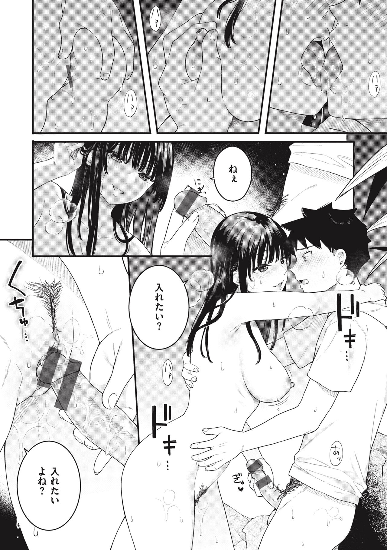 Ao no Mama de - Staying Blue page 20
