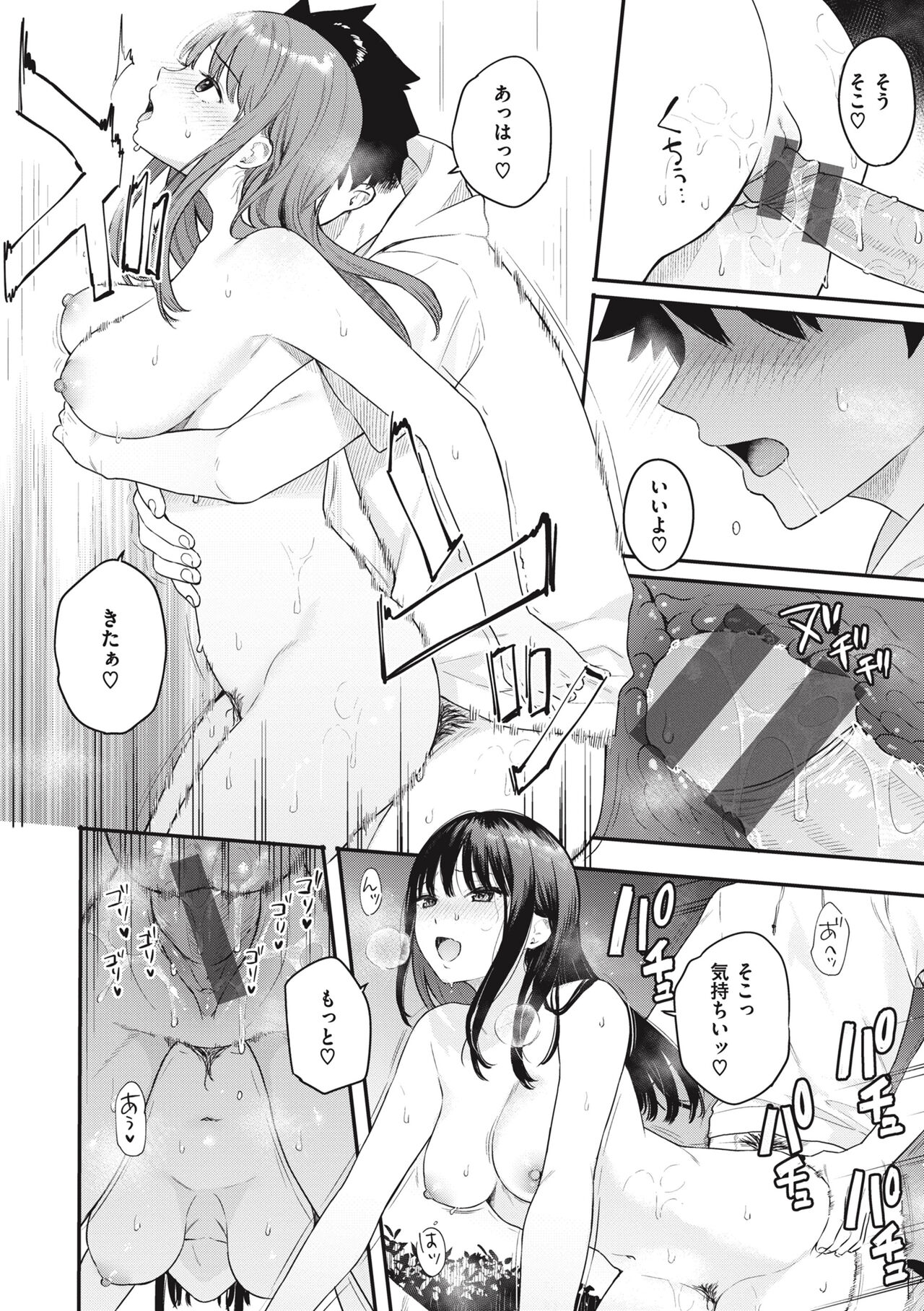 Ao no Mama de - Staying Blue page 22