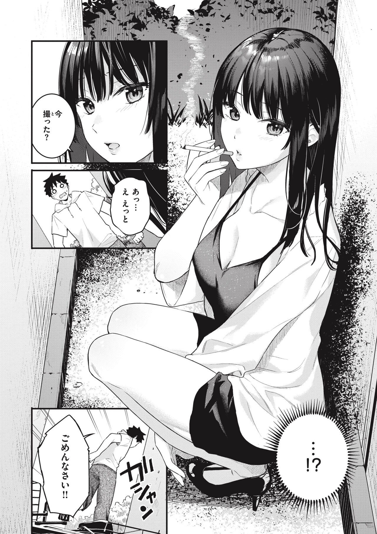 Ao no Mama de - Staying Blue page 6