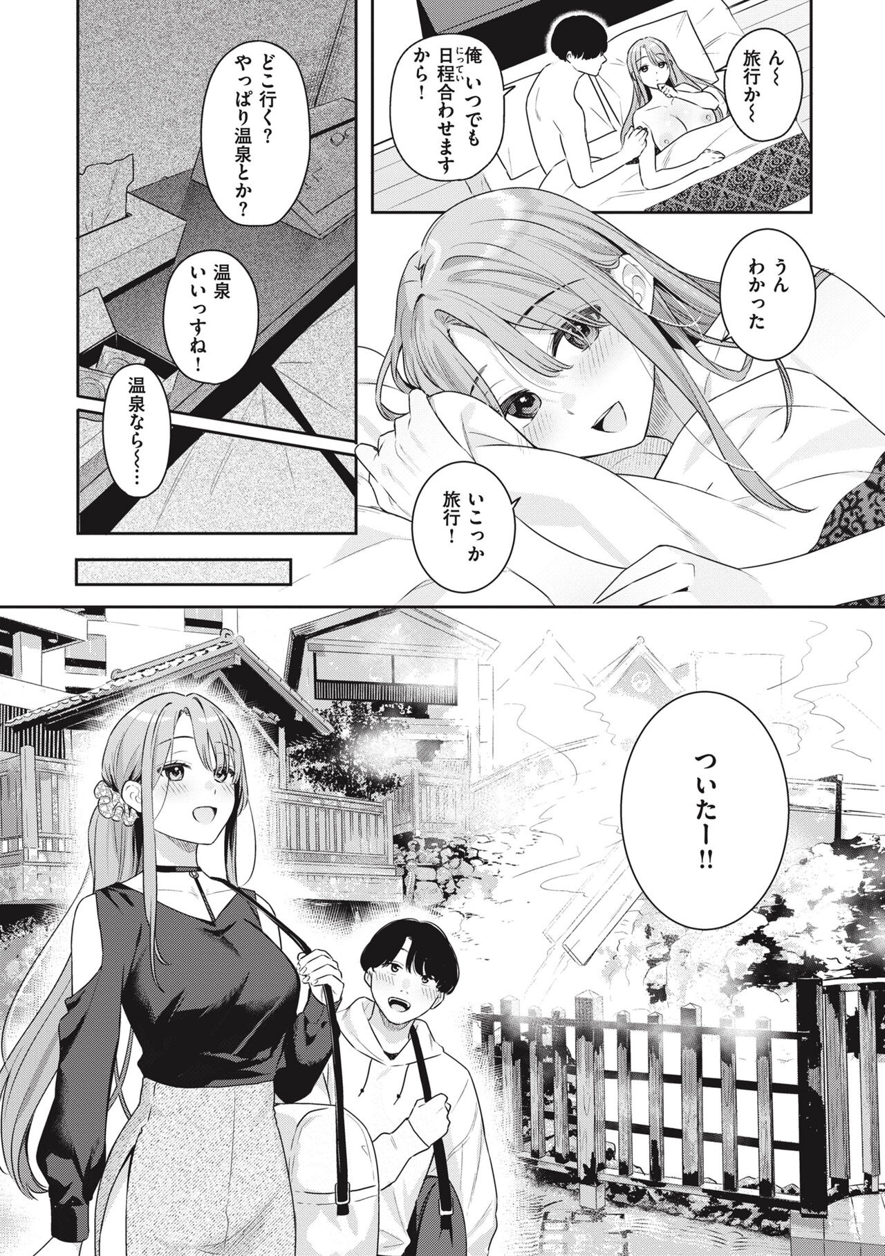 Ao no Mama de - Staying Blue page 60