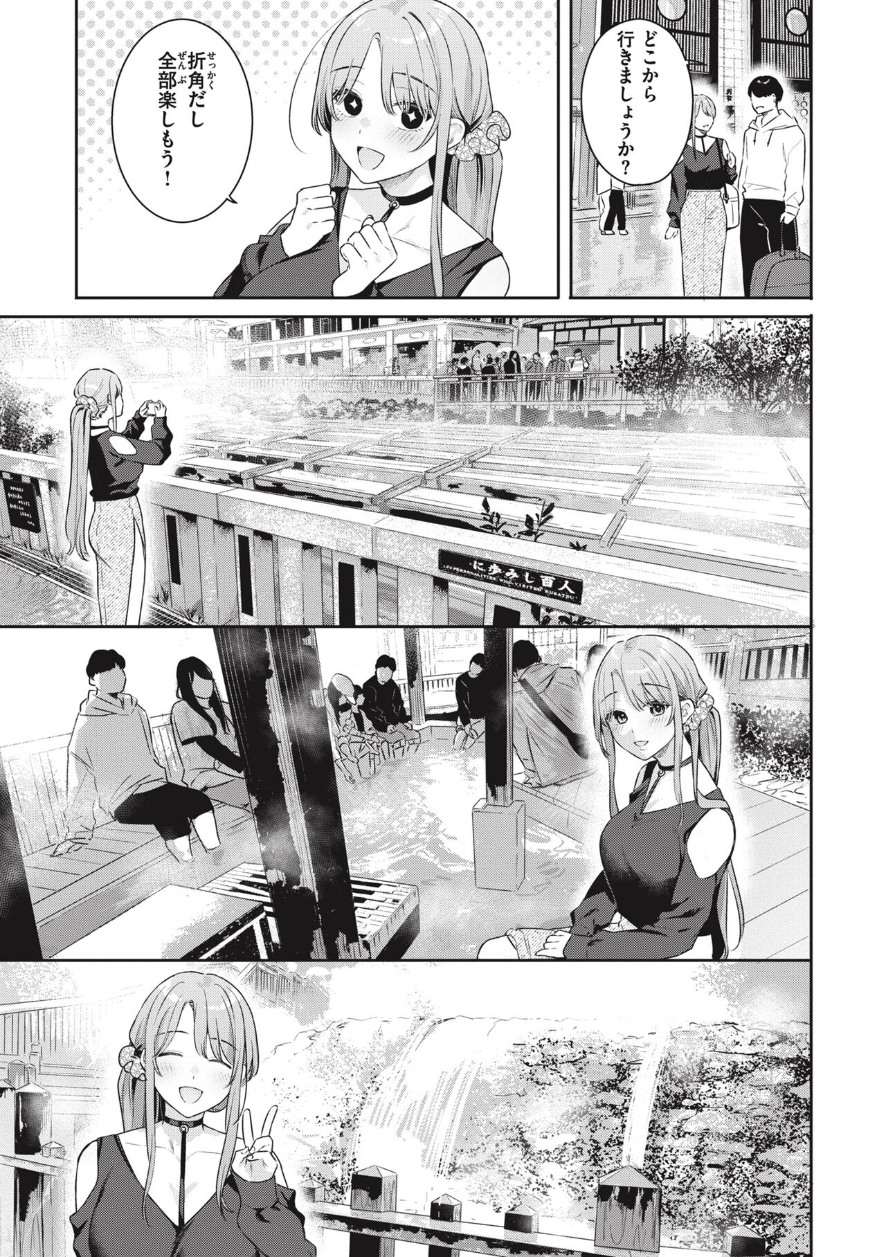 Ao no Mama de - Staying Blue page 61