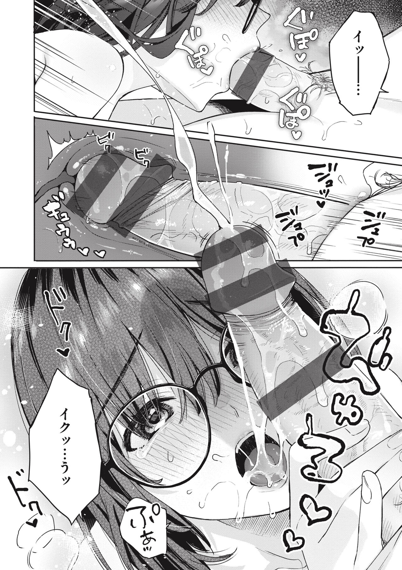 Ao no Mama de - Staying Blue page 90
