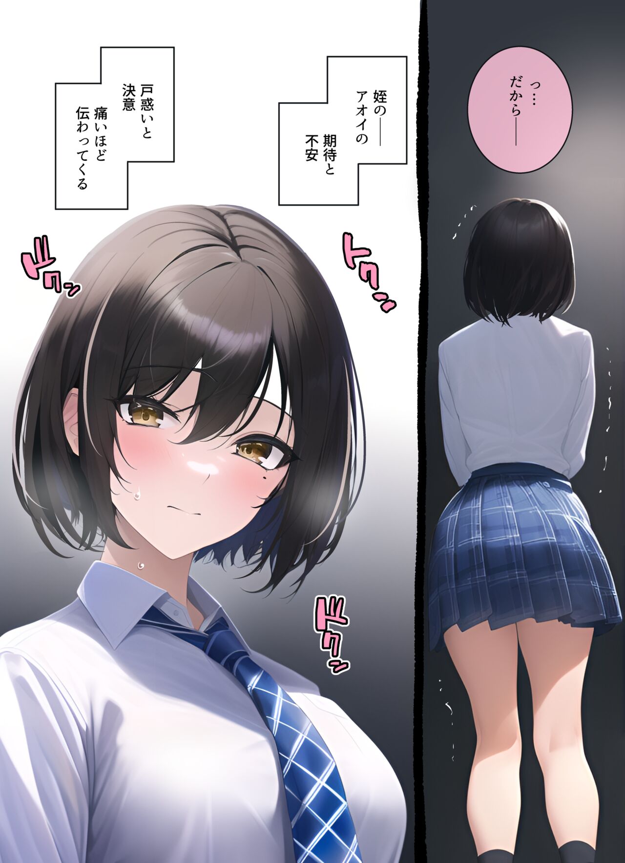 AoChe no Mei to page 14
