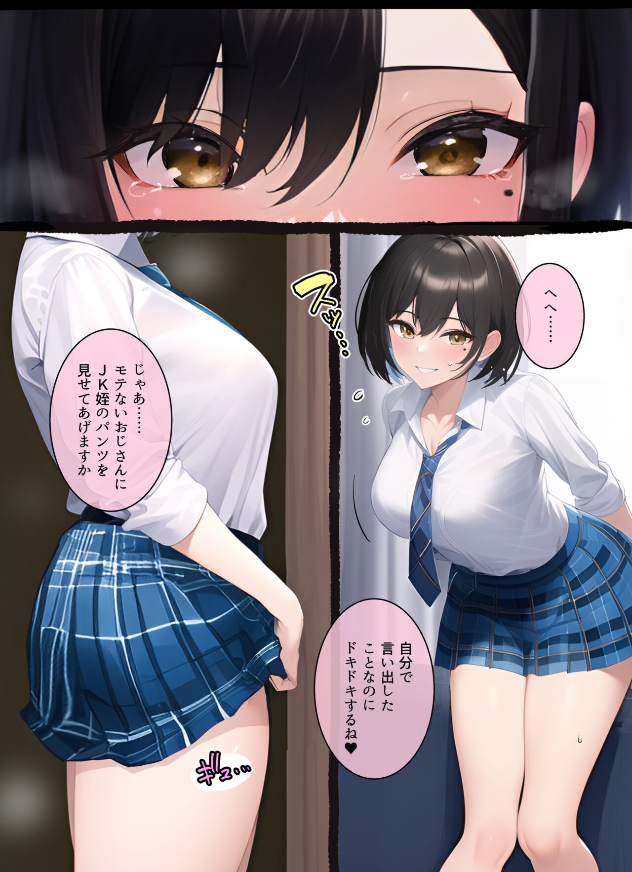 AoChe no Mei to page 16