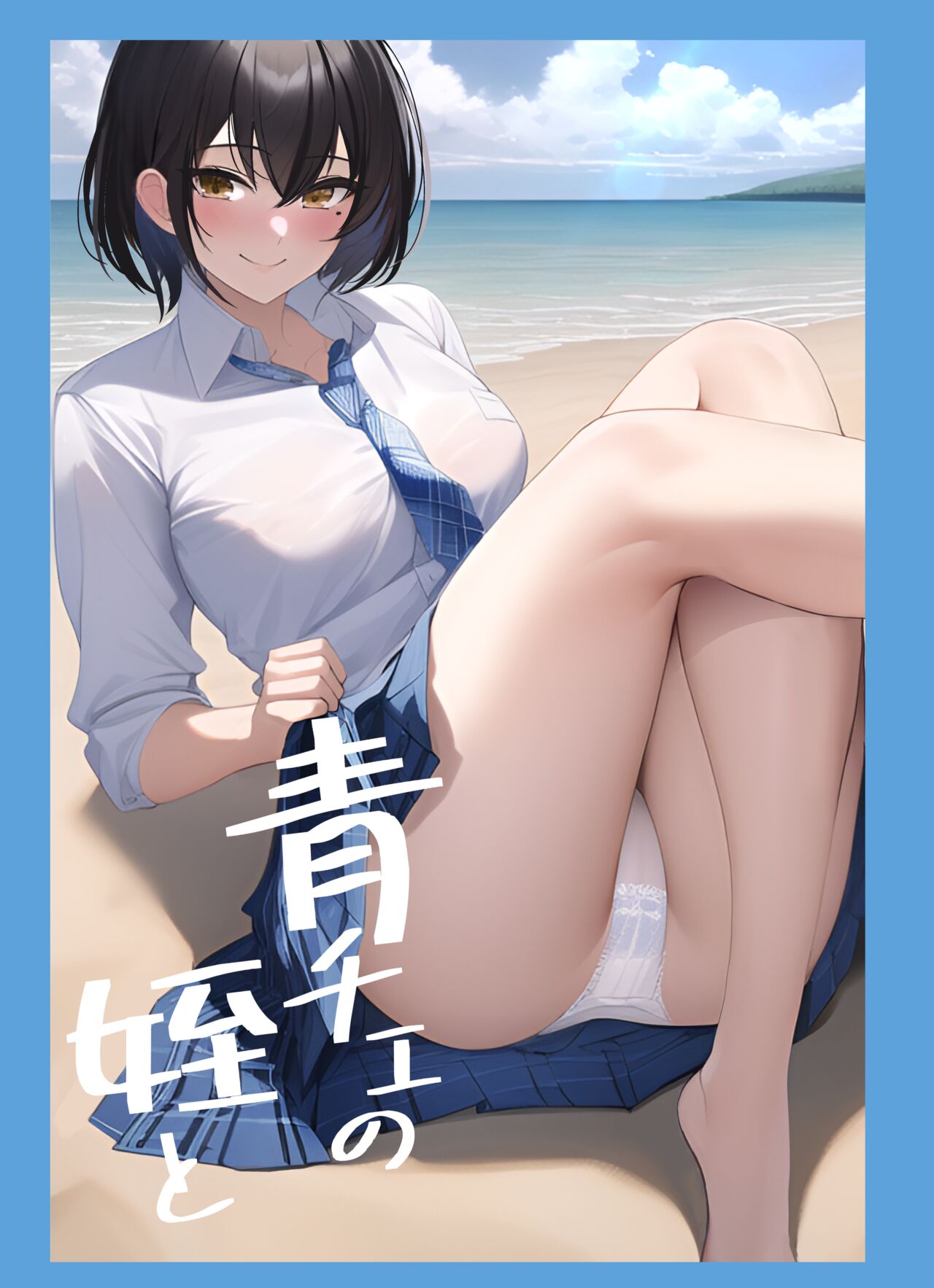 AoChe no Mei to page 21