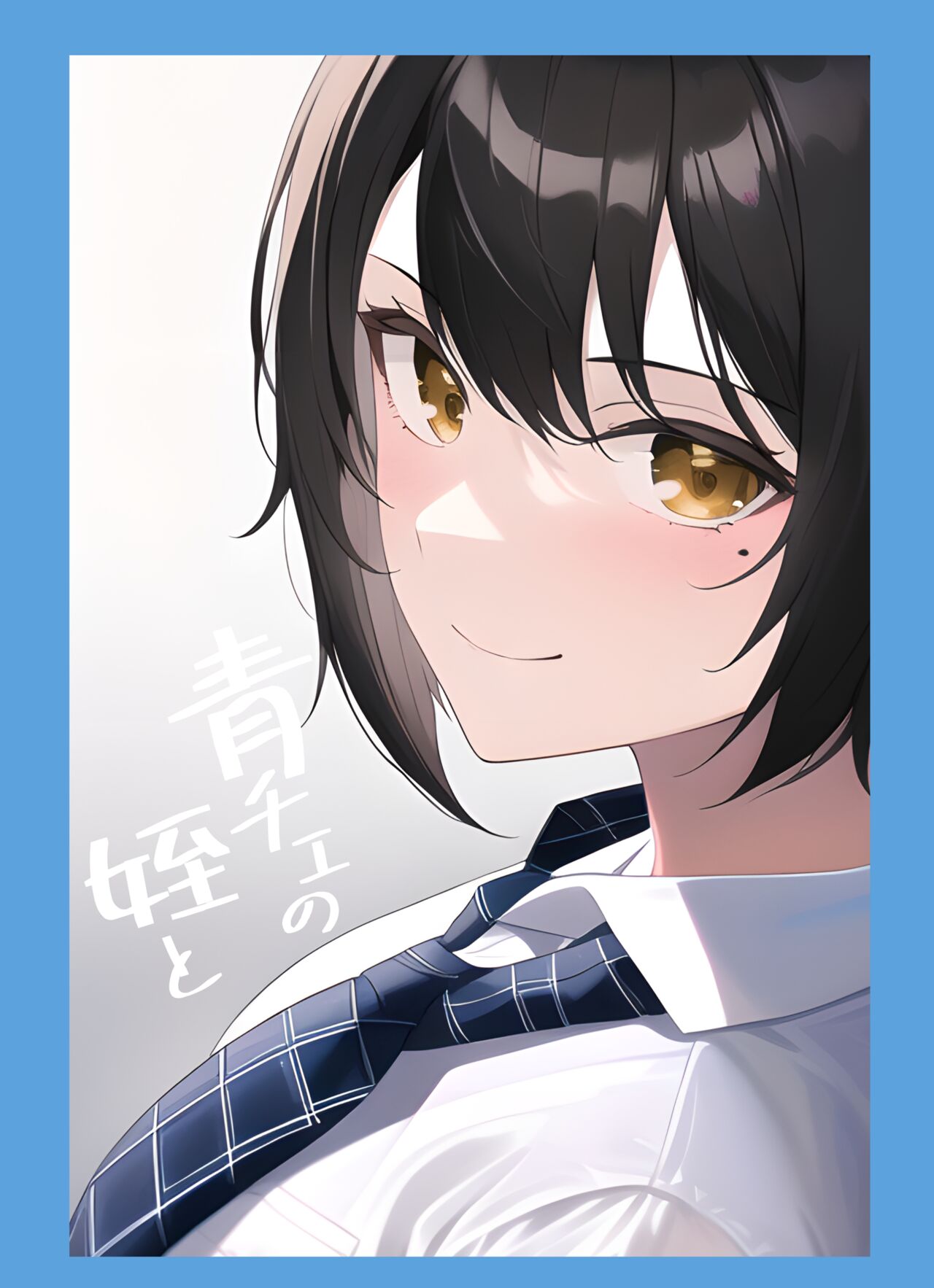 AoChe no Mei to page 47