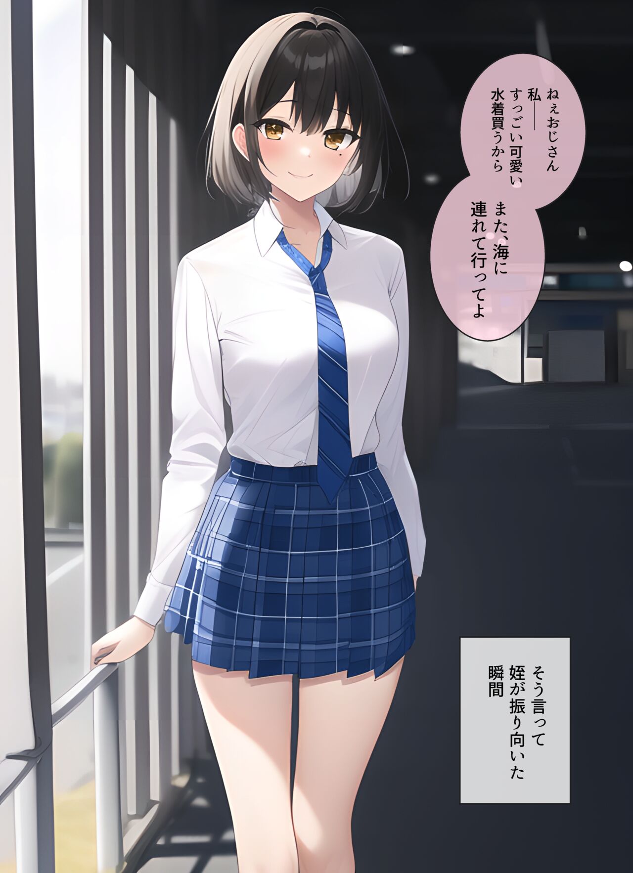 AoChe no Mei to page 49
