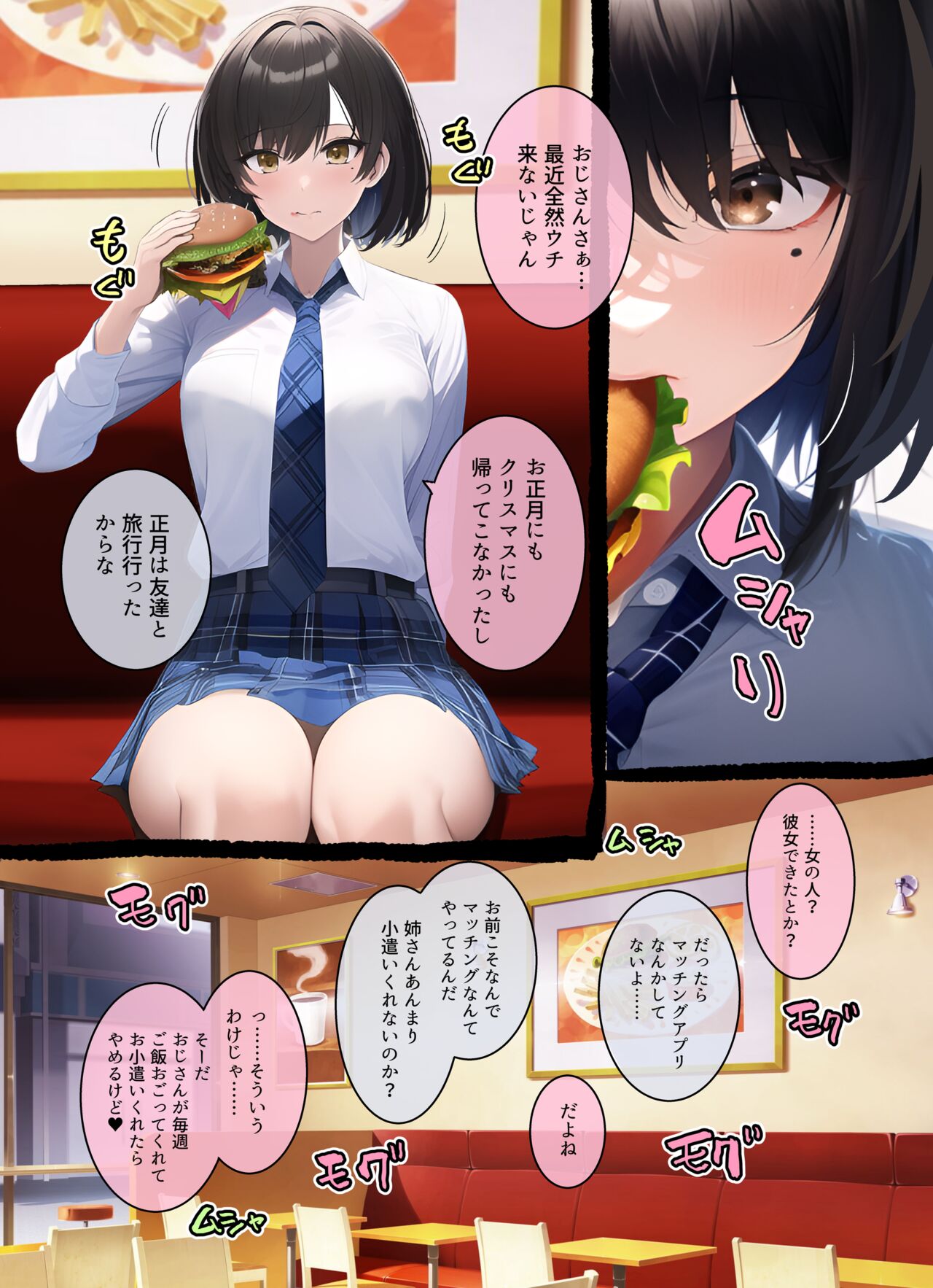 AoChe no Mei to page 5
