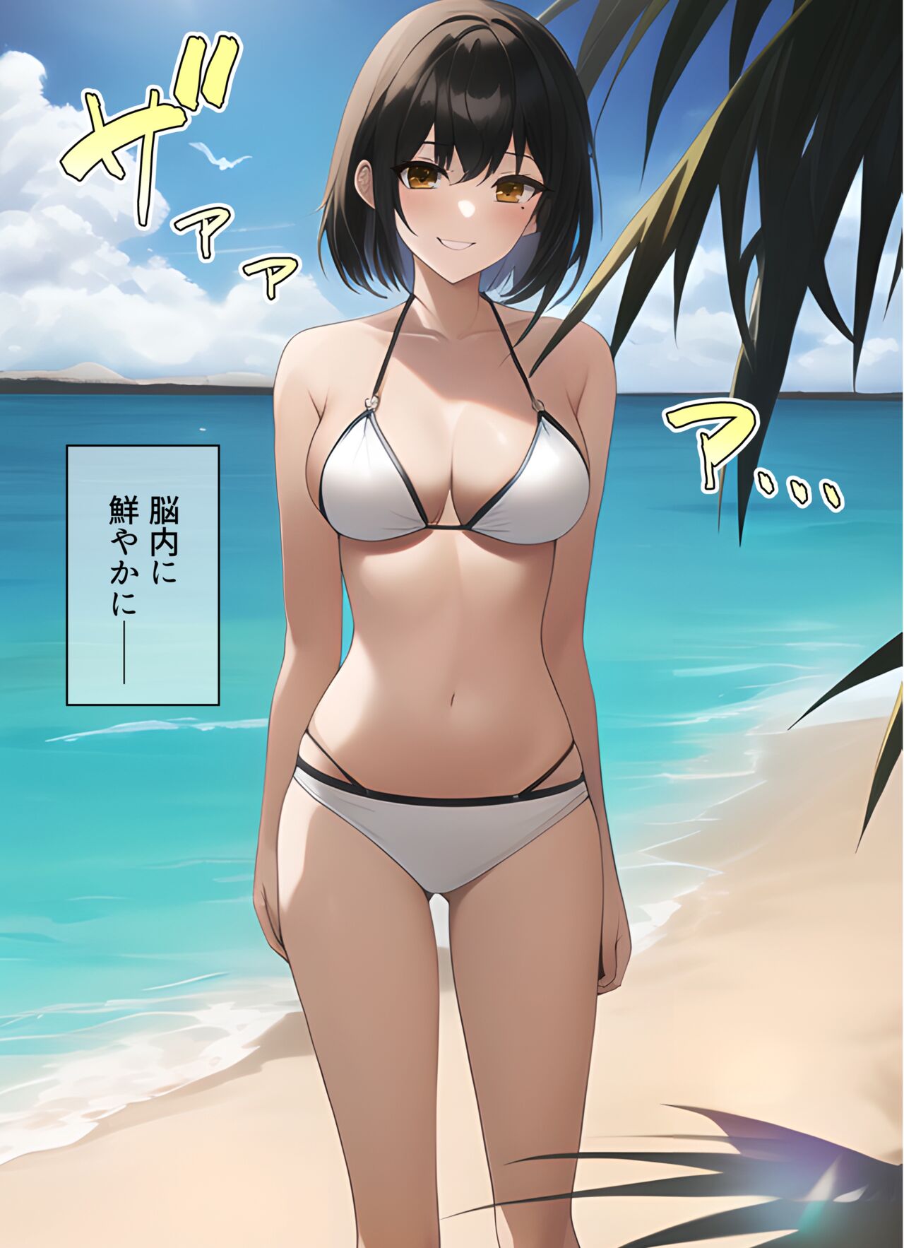 AoChe no Mei to page 50