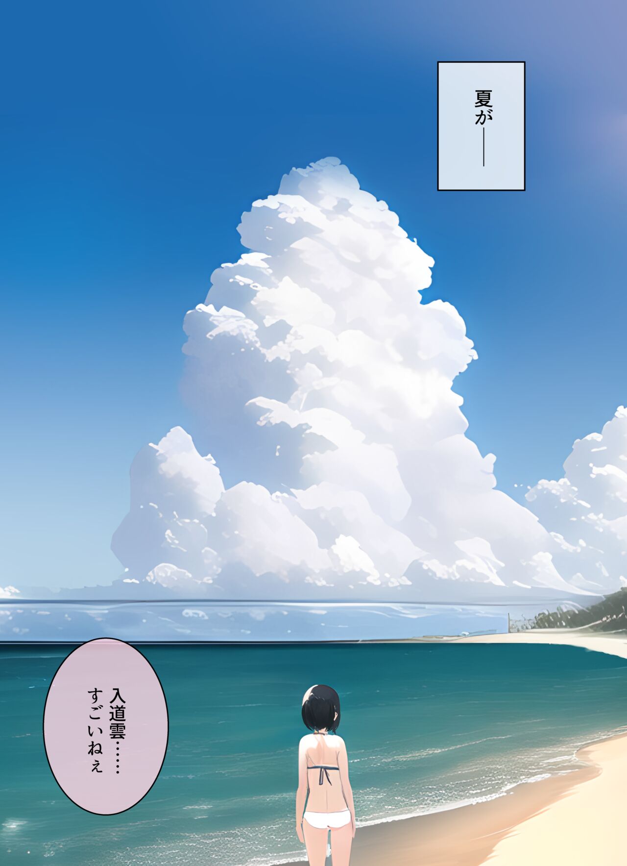 AoChe no Mei to page 52