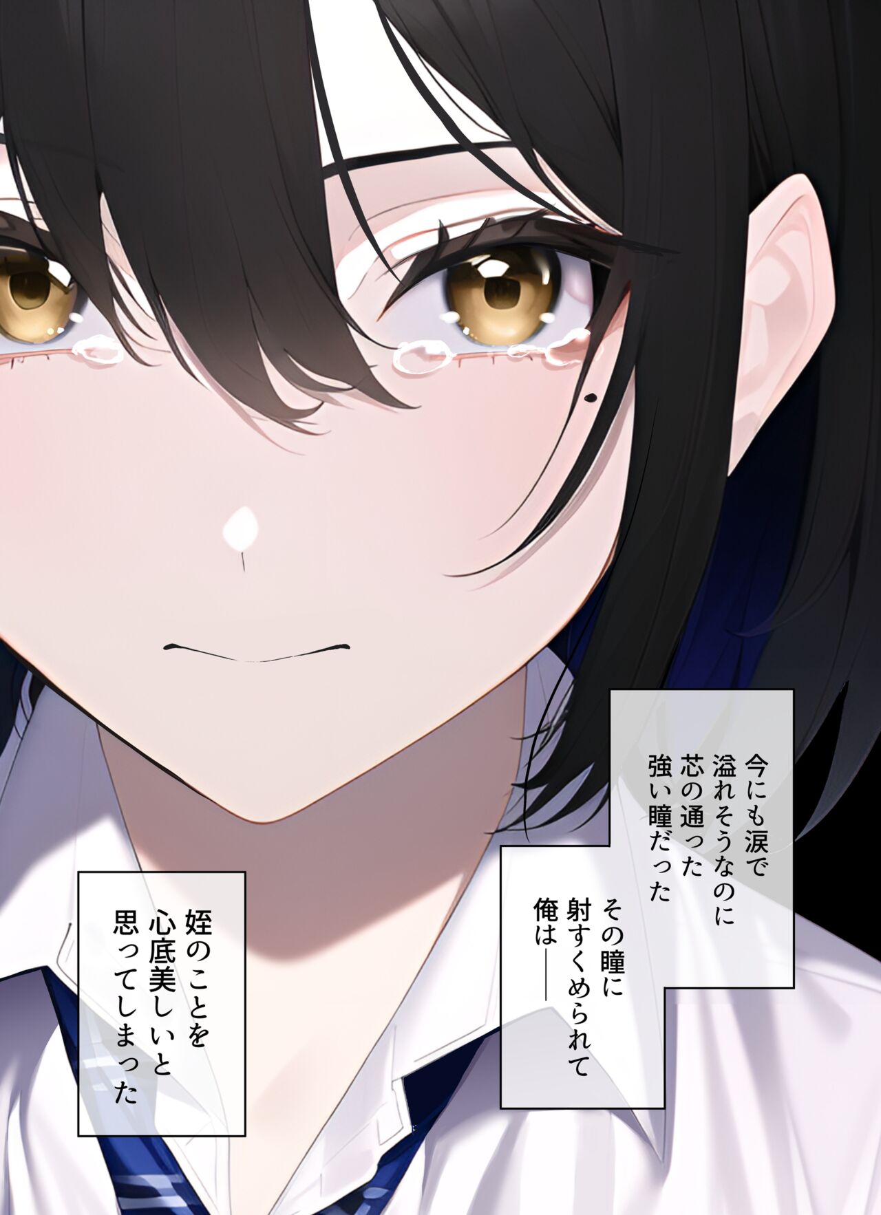 AoChe no Mei to page 9