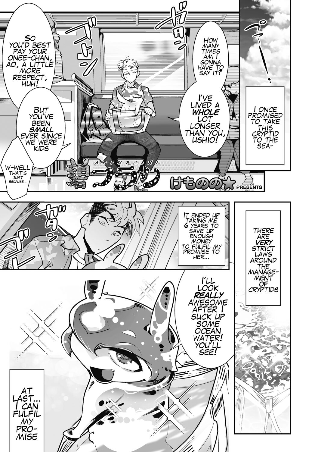 Aofurashi page 1