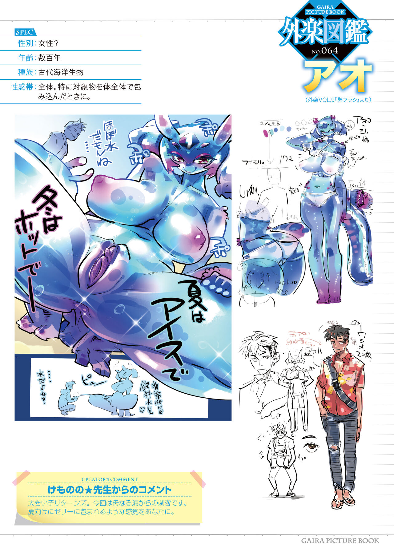 Aofurashi page 29