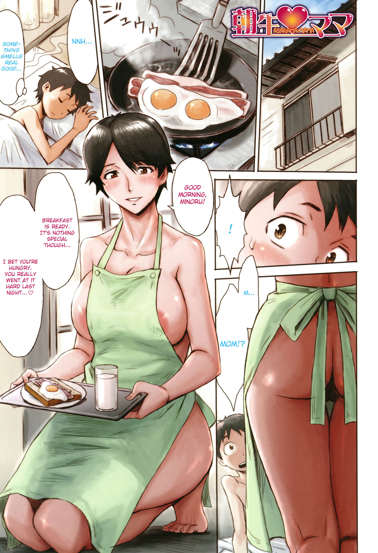 Aoi Kajitsu to Shiroi Hada Ch. 1-5 page 1