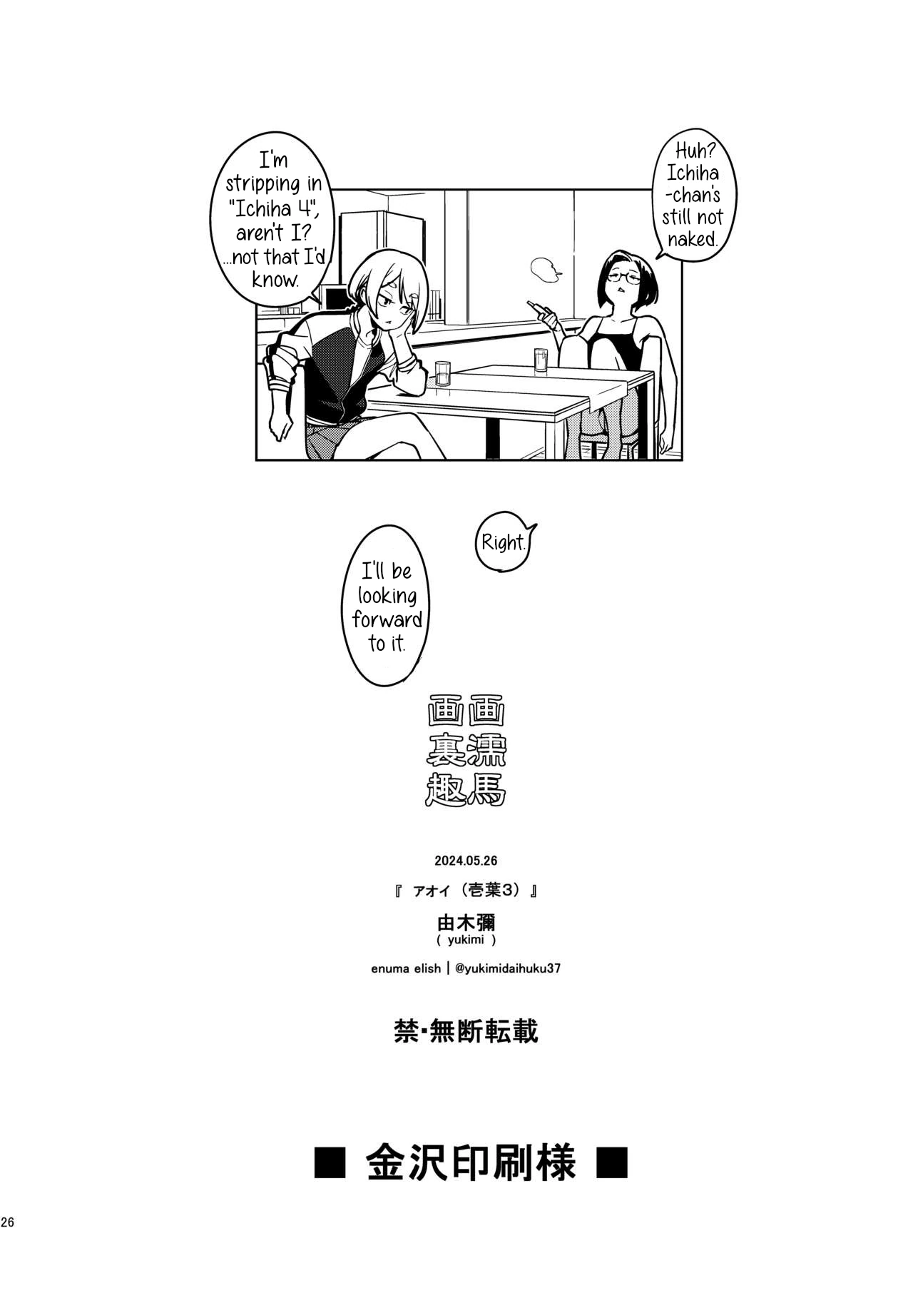 Aoi page 25