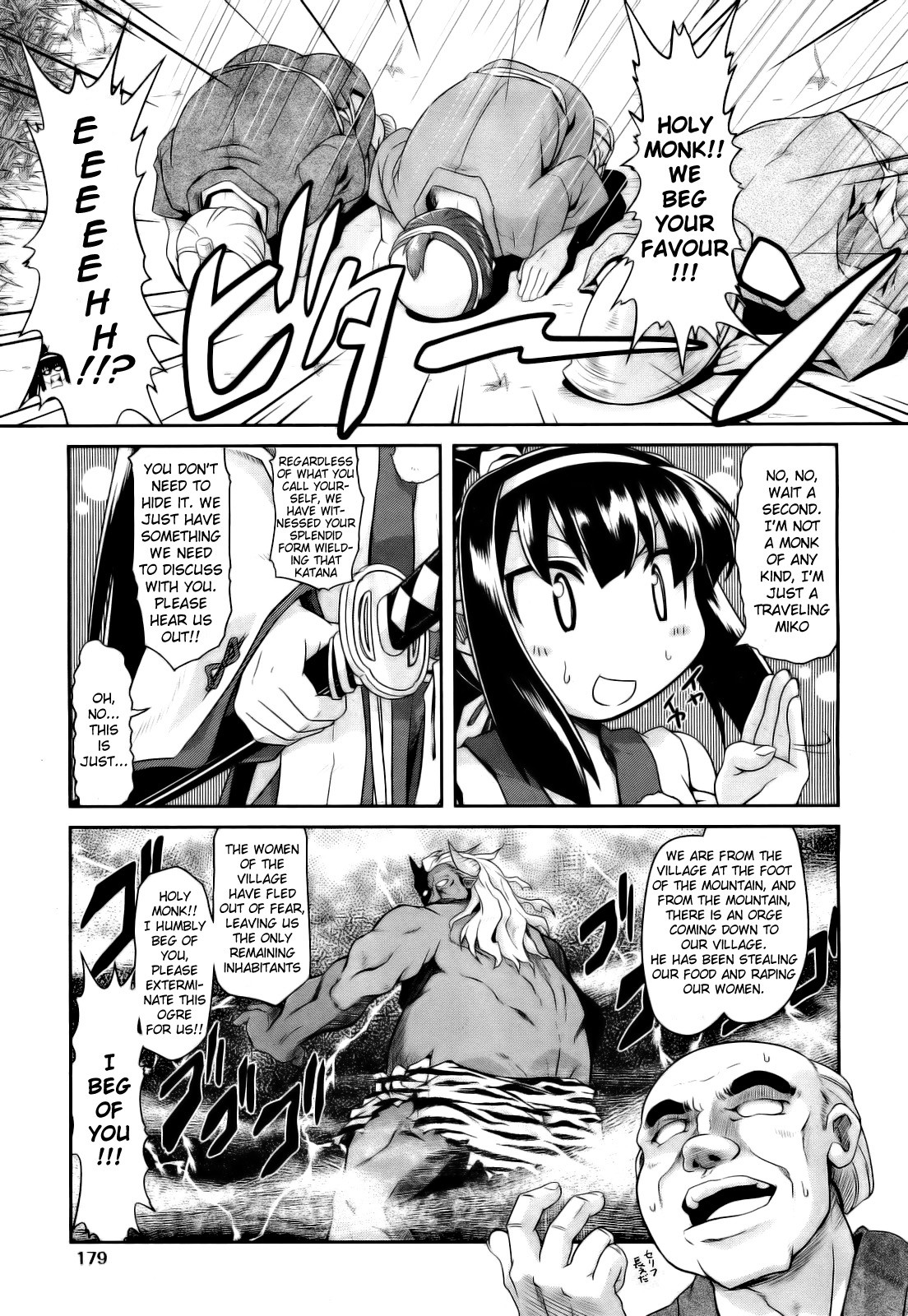 Aooni-don no Tango page 3