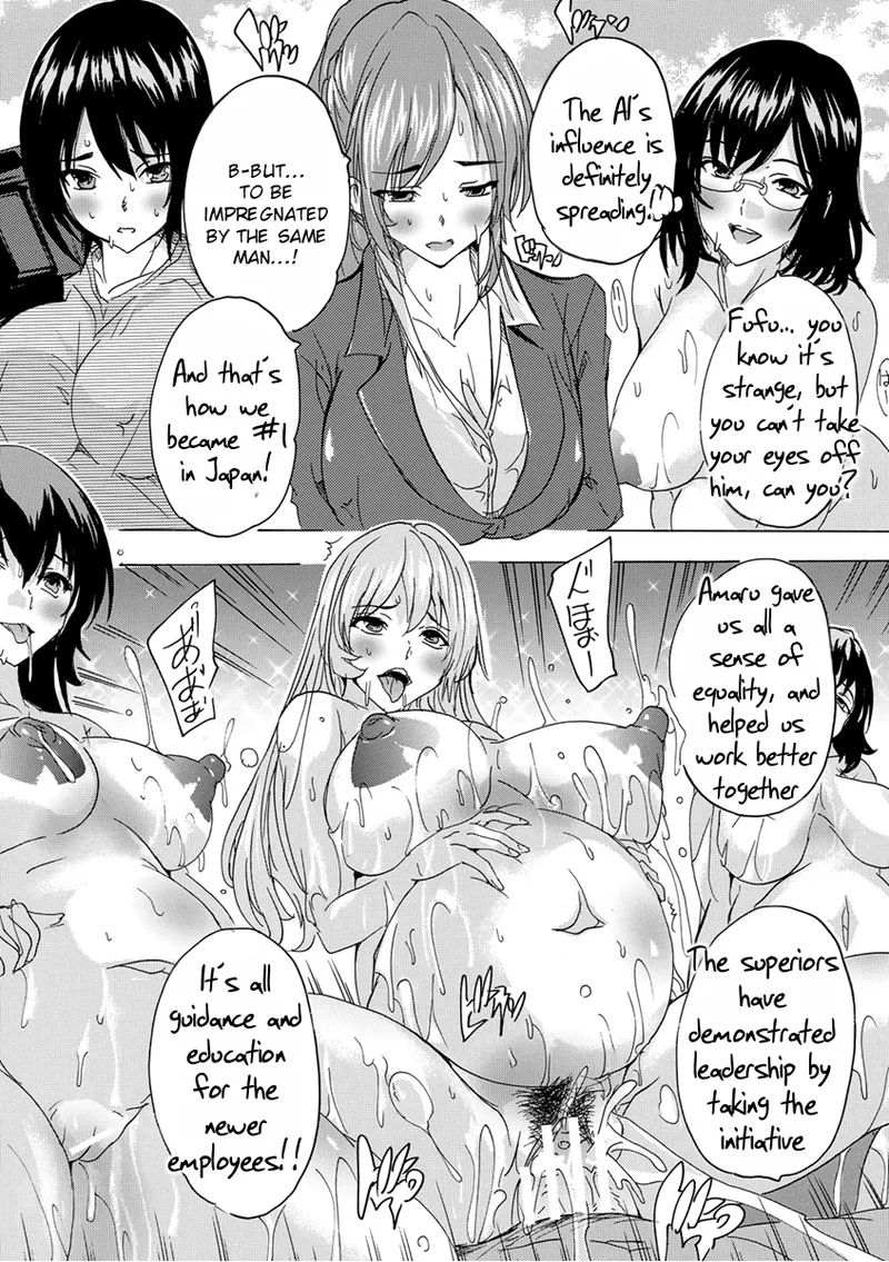 Aphrodisiac Completely Naked Corporation page 170