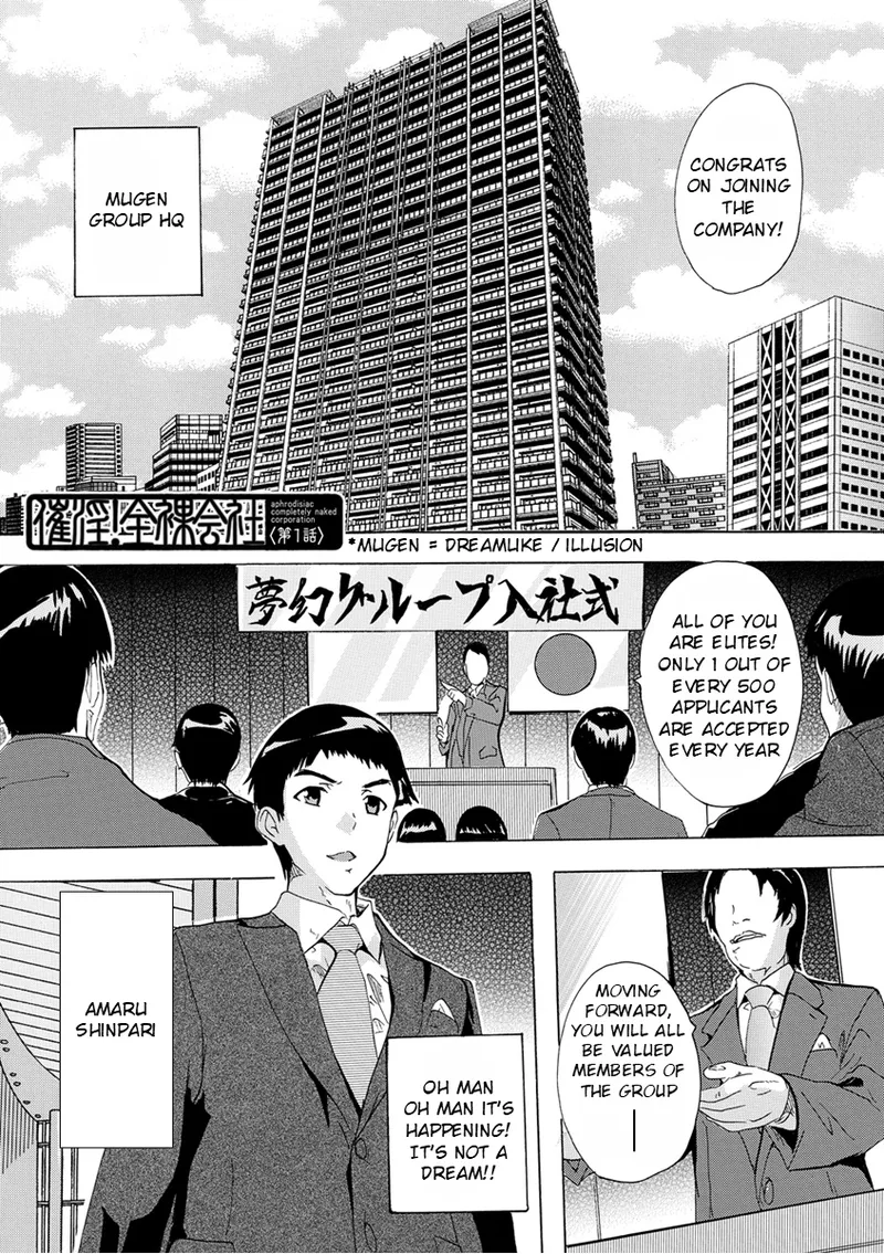Aphrodisiac Completely Naked Corporation page 3