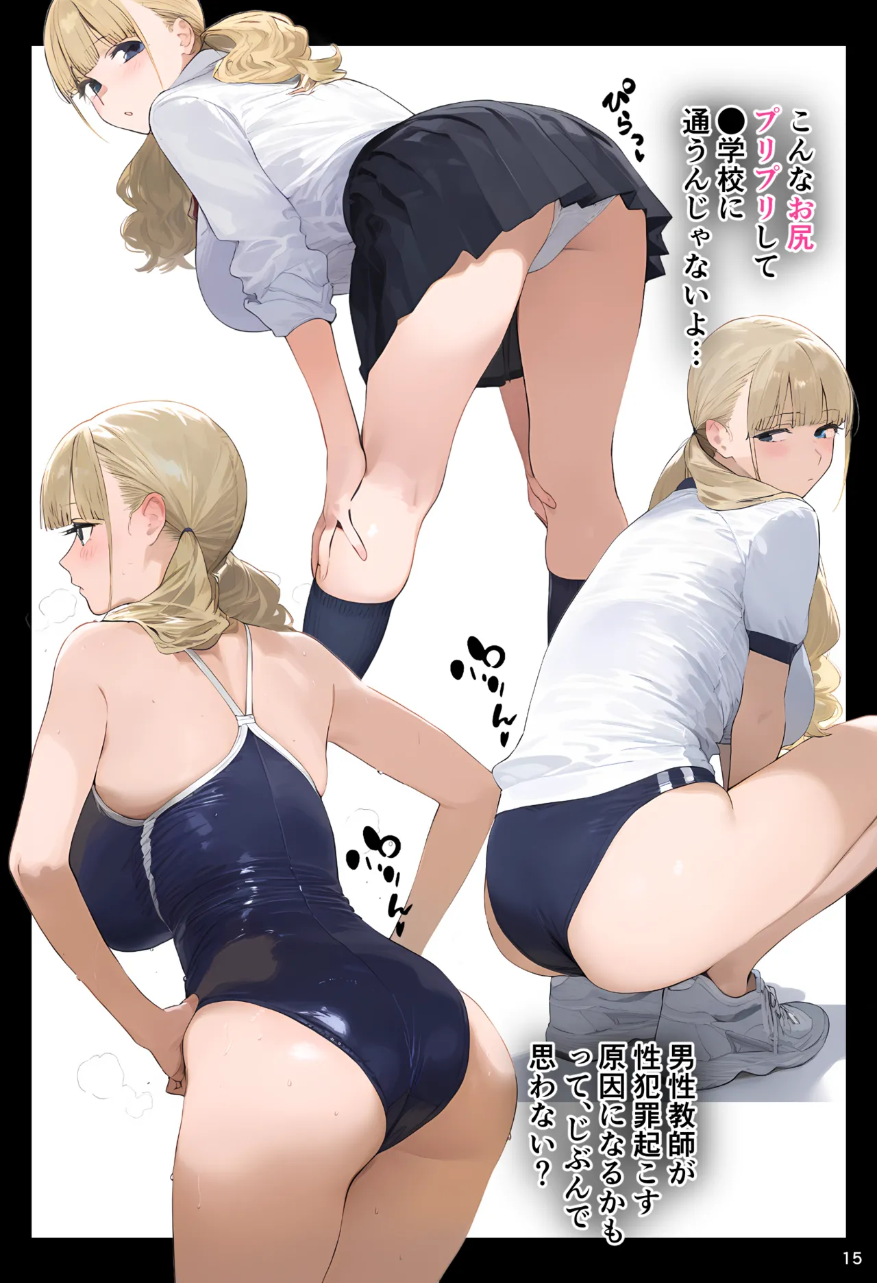 【催●app】催●アプリで全員支配、妊娠適齢デカ乳美人おじさん赤ちゃん托卵中3 page 15