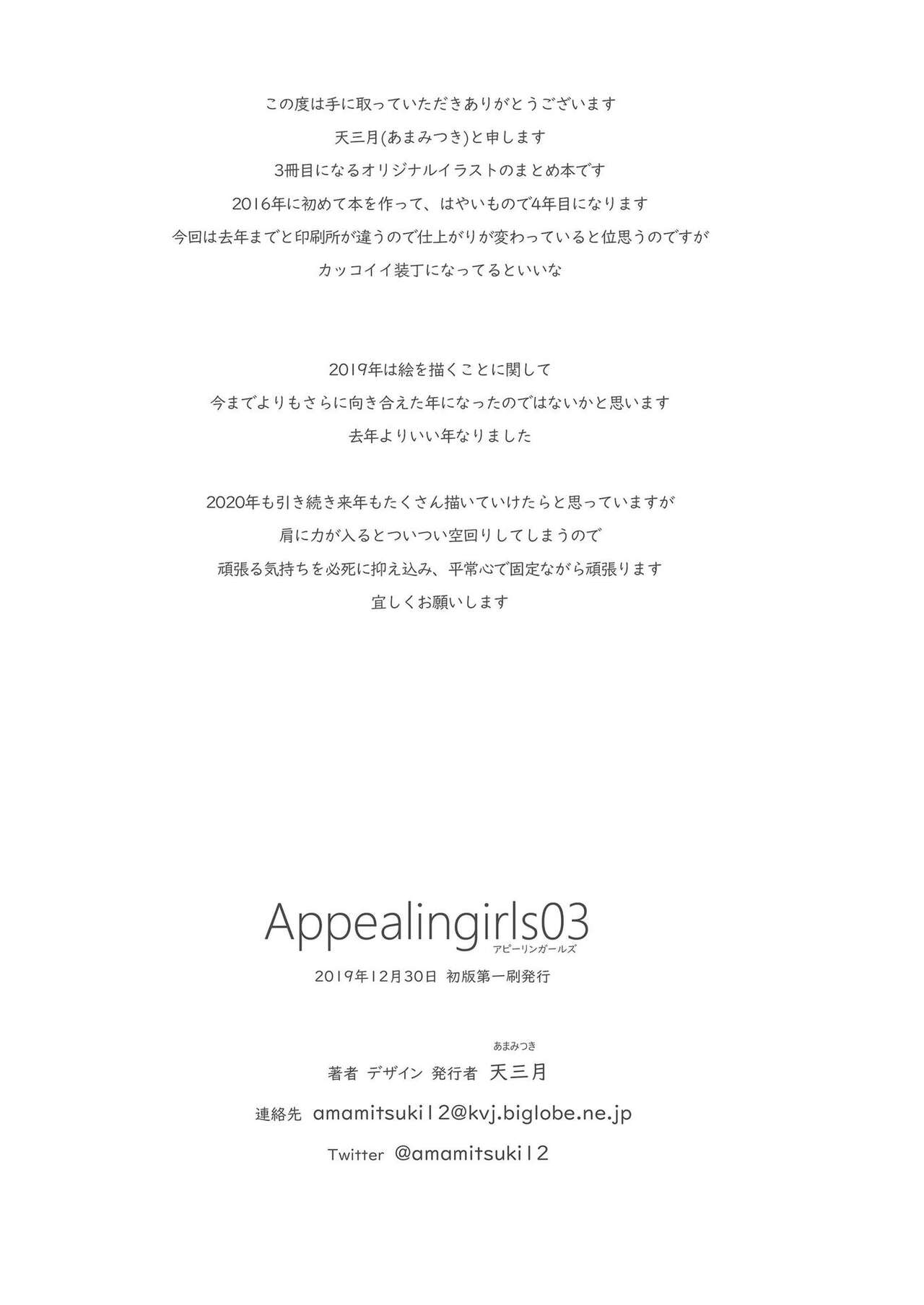 Appealingirls03 page 112