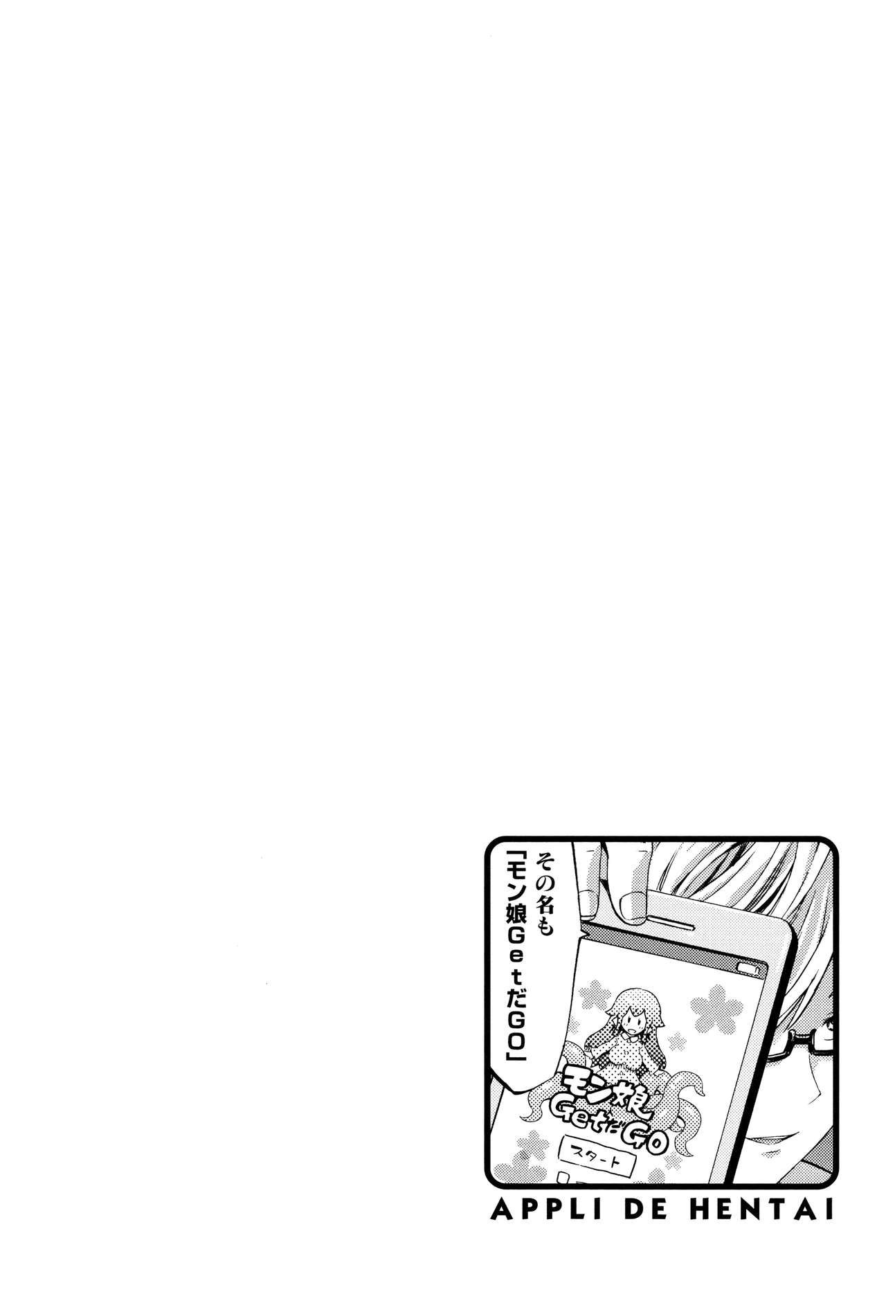 Appli de Hentai - Kawaii Osananajimi o Monster Musume ni Shiyou page 103