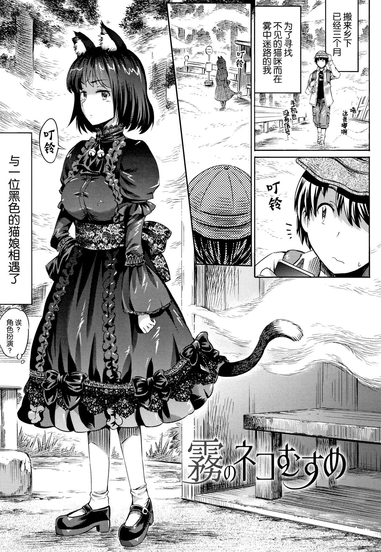 Appli de Hentai - Kawaii Osananajimi o Monster Musume ni Shiyou page 104