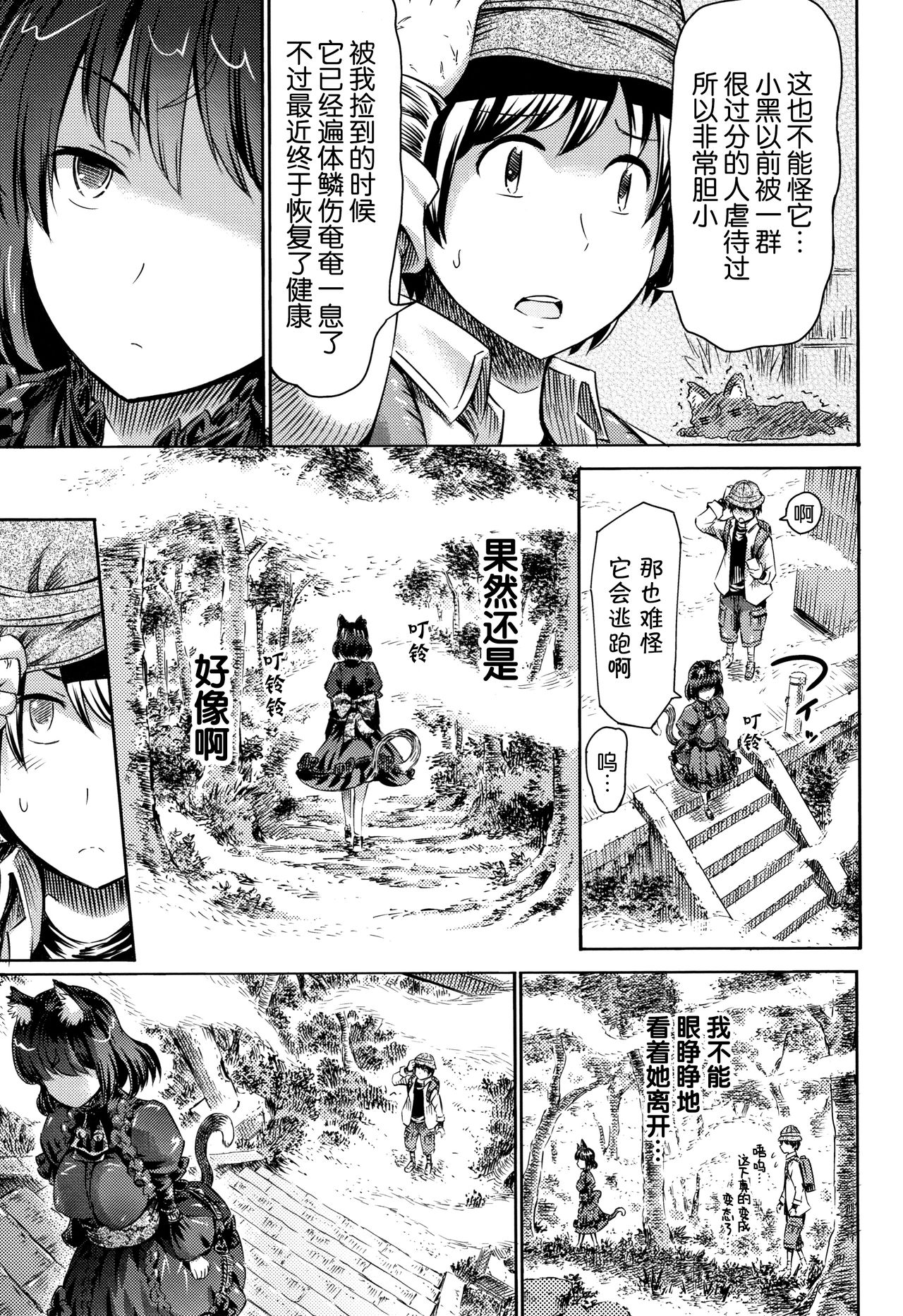Appli de Hentai - Kawaii Osananajimi o Monster Musume ni Shiyou page 106