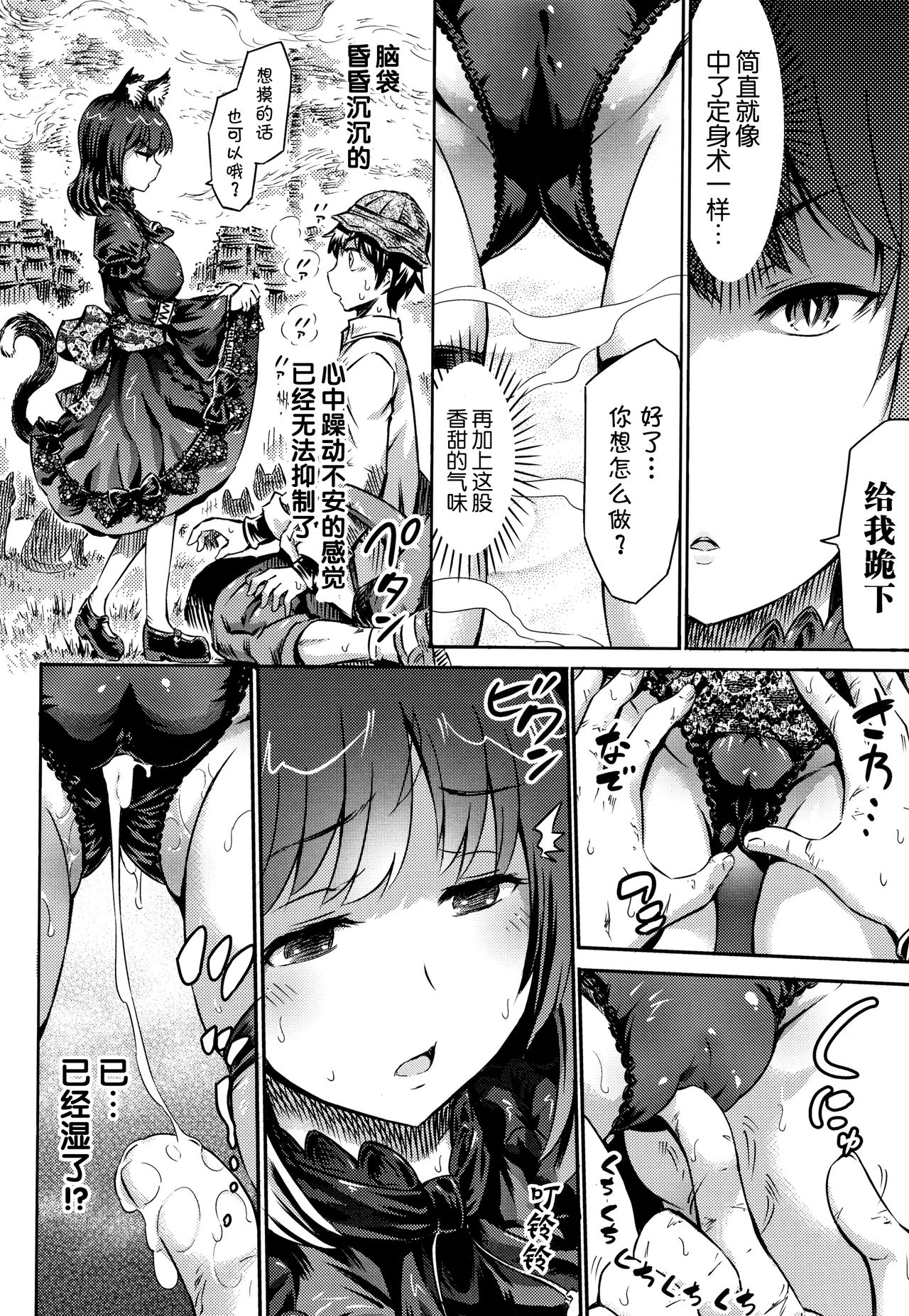 Appli de Hentai - Kawaii Osananajimi o Monster Musume ni Shiyou page 109