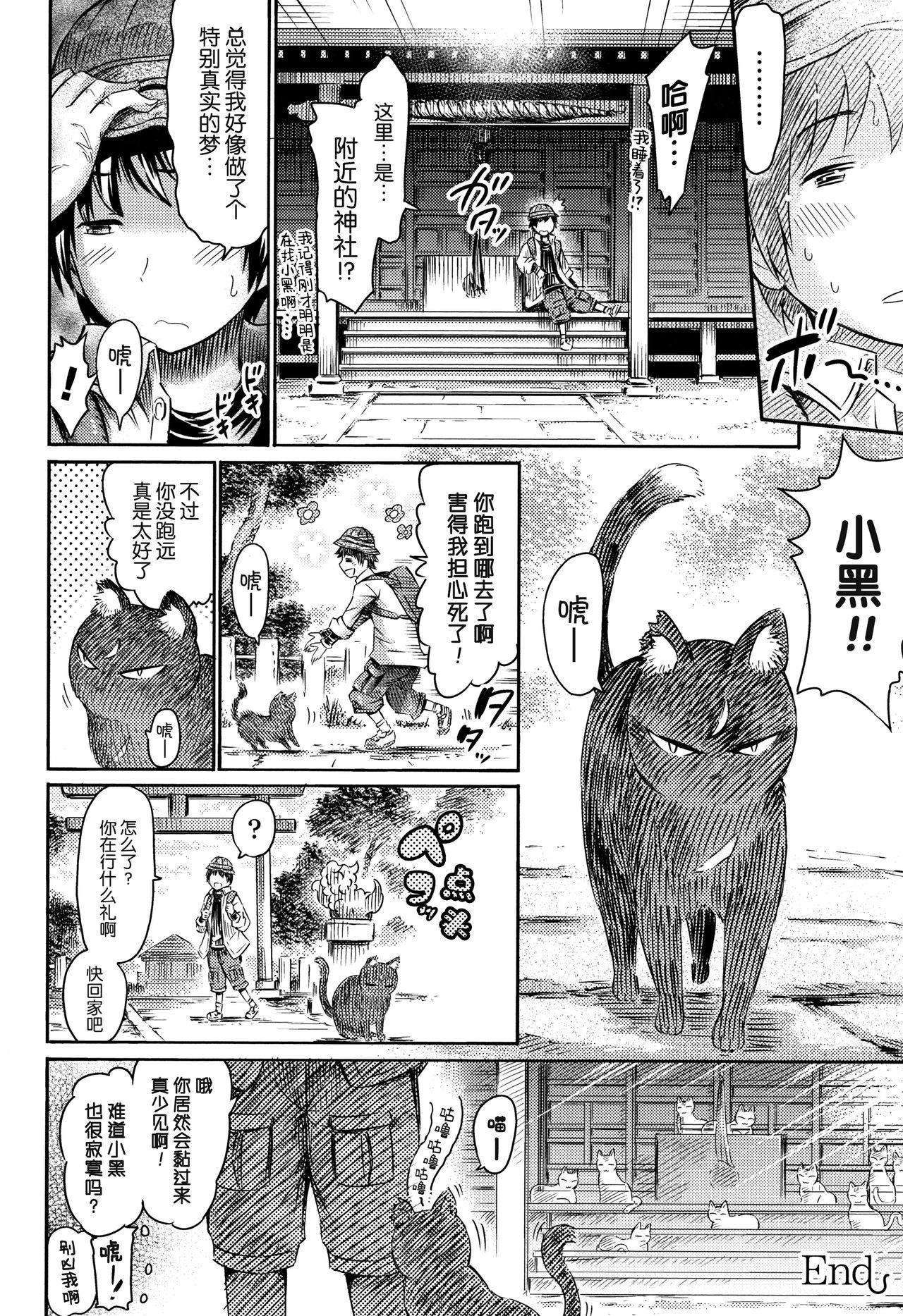 Appli de Hentai - Kawaii Osananajimi o Monster Musume ni Shiyou page 123