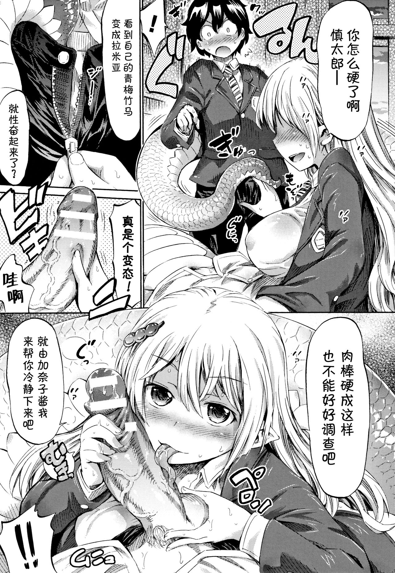 Appli de Hentai - Kawaii Osananajimi o Monster Musume ni Shiyou page 15