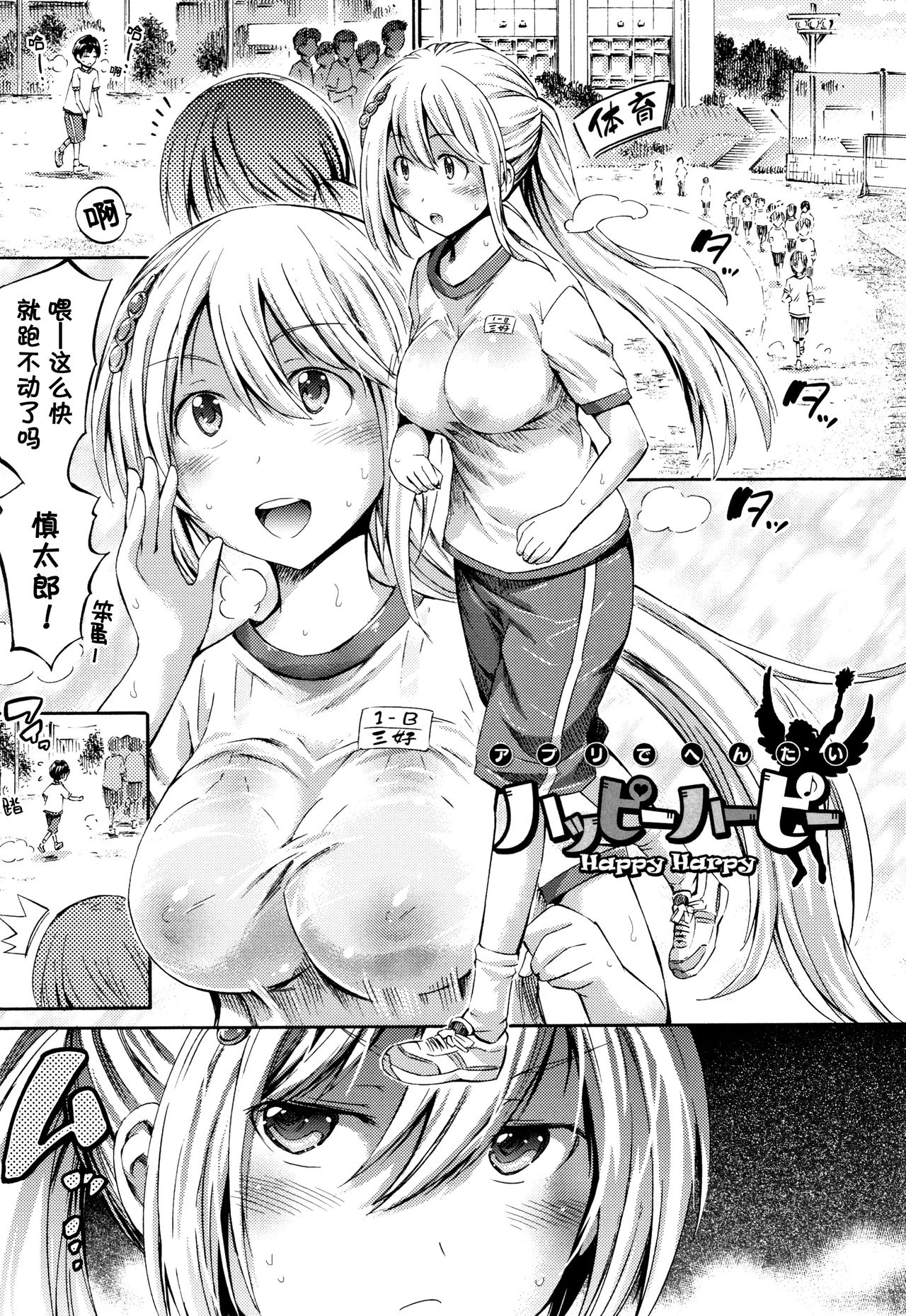 Appli de Hentai - Kawaii Osananajimi o Monster Musume ni Shiyou page 27