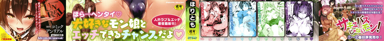 Appli de Hentai - Kawaii Osananajimi o Monster Musume ni Shiyou page 3