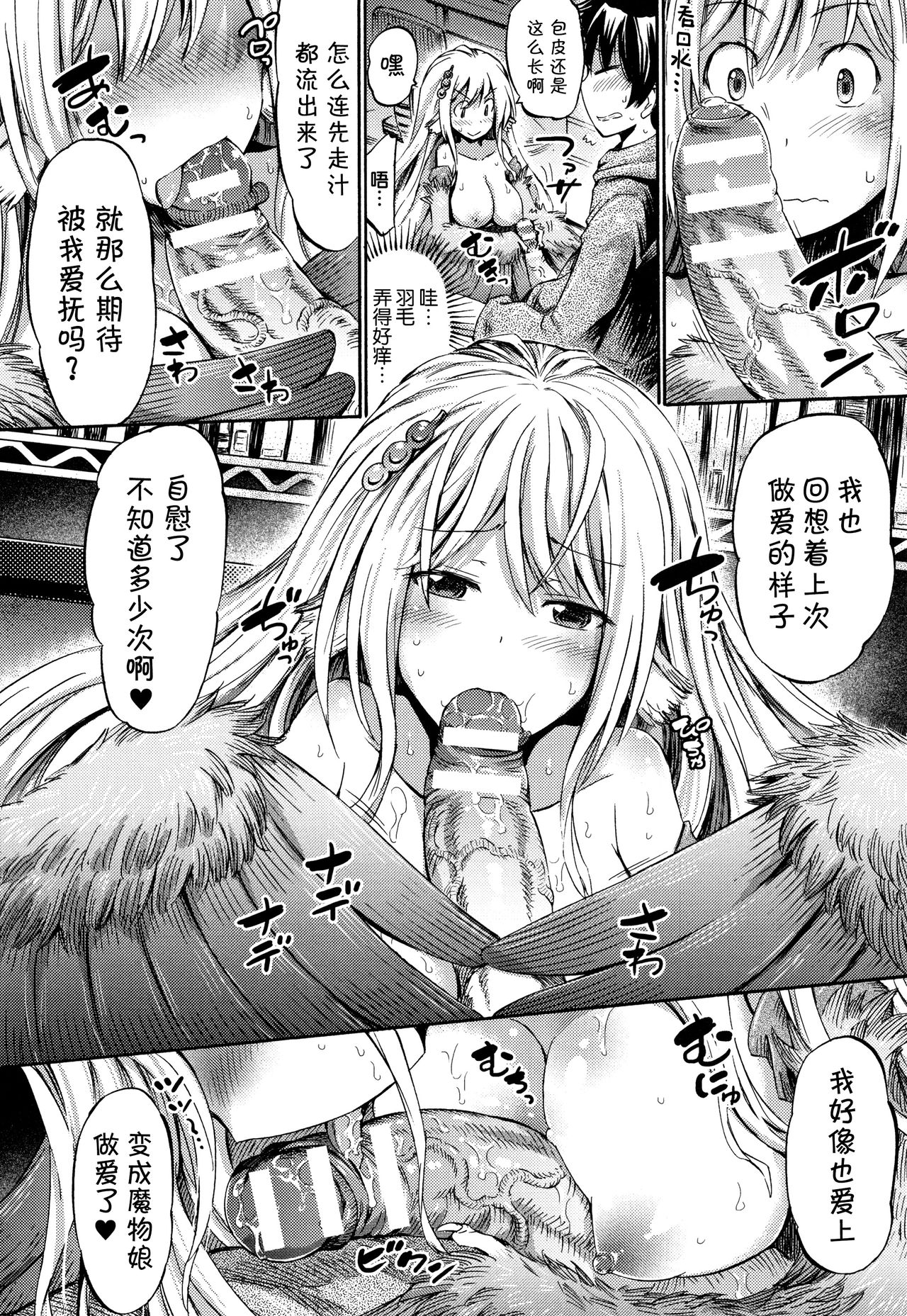 Appli de Hentai - Kawaii Osananajimi o Monster Musume ni Shiyou page 40