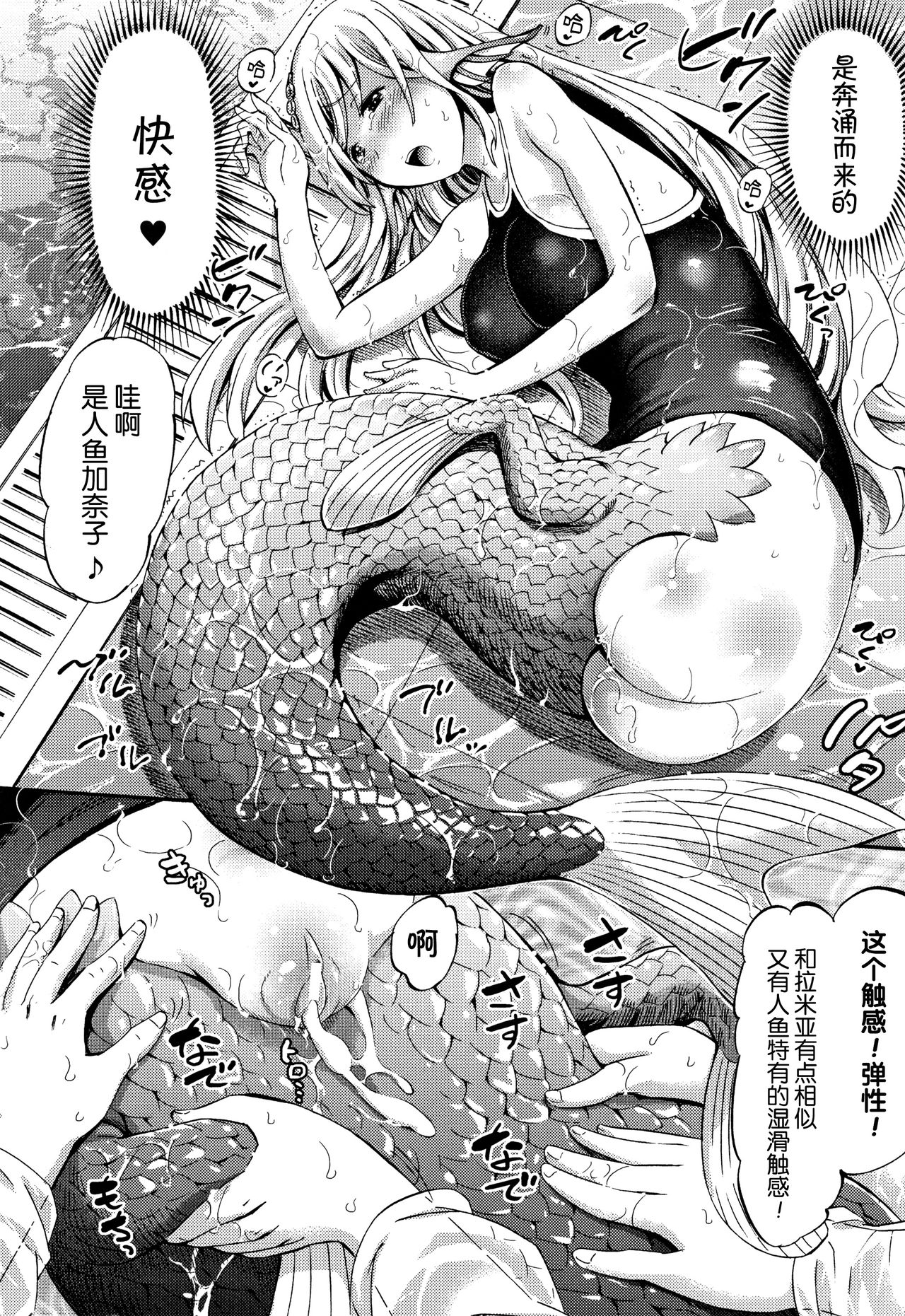 Appli de Hentai - Kawaii Osananajimi o Monster Musume ni Shiyou page 52