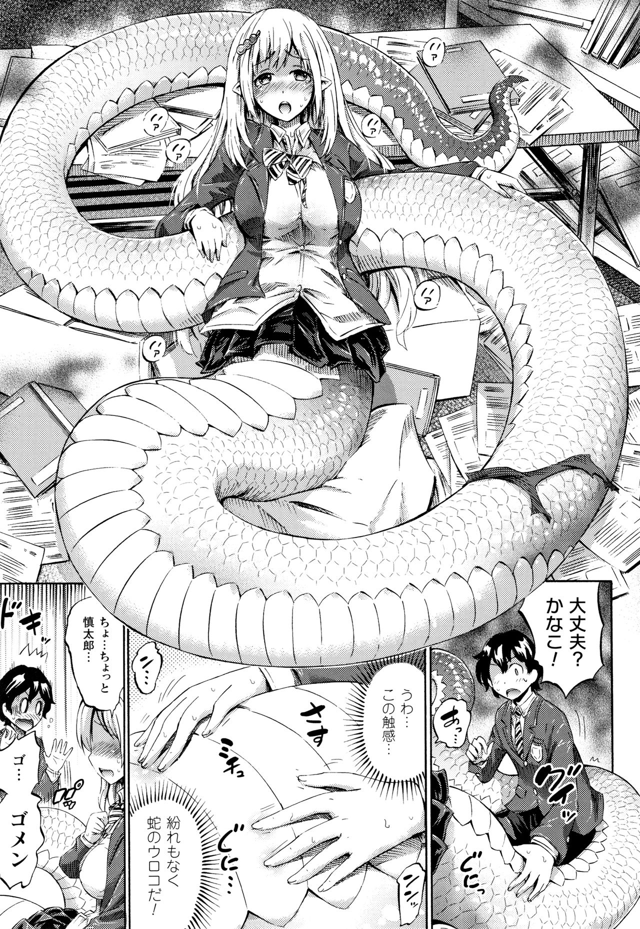 Appli de Hentai - Kawaii Osananajimi o Monster Musume ni Shiyou page 10