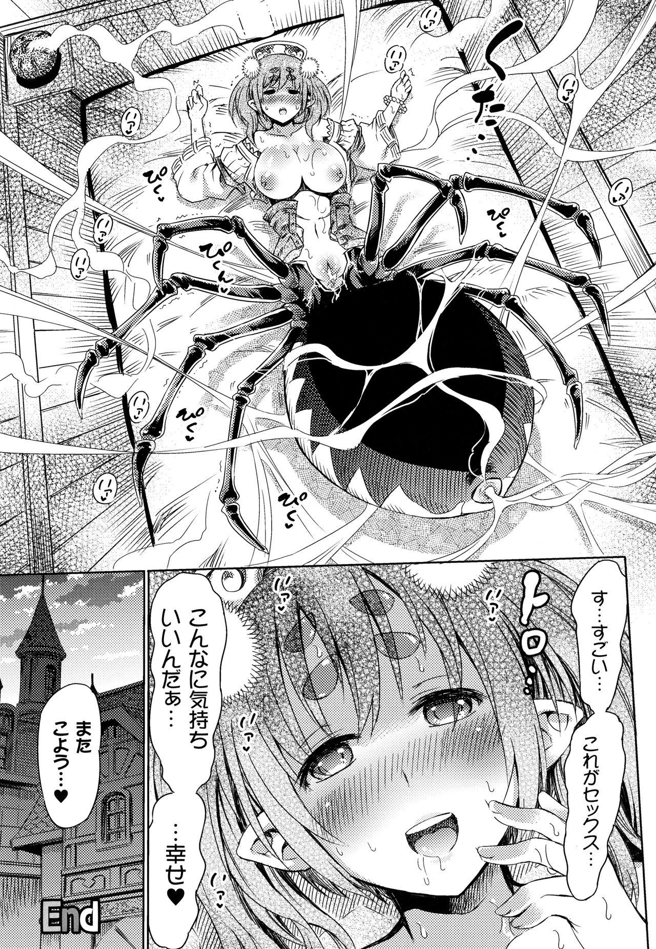 Appli de Hentai - Kawaii Osananajimi o Monster Musume ni Shiyou page 101