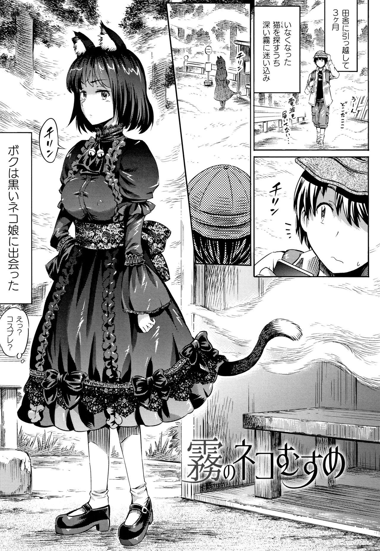 Appli de Hentai - Kawaii Osananajimi o Monster Musume ni Shiyou page 104