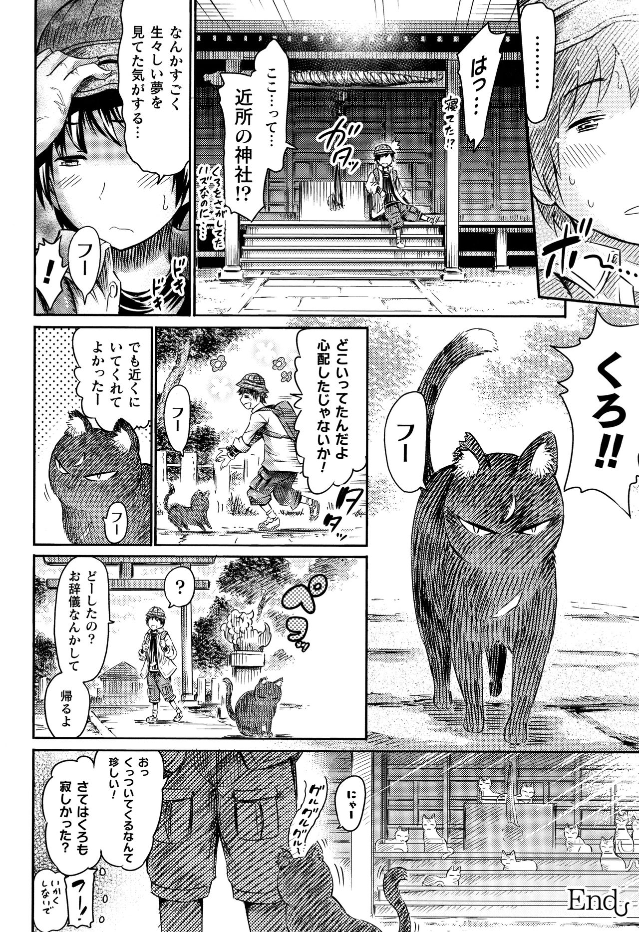 Appli de Hentai - Kawaii Osananajimi o Monster Musume ni Shiyou page 123