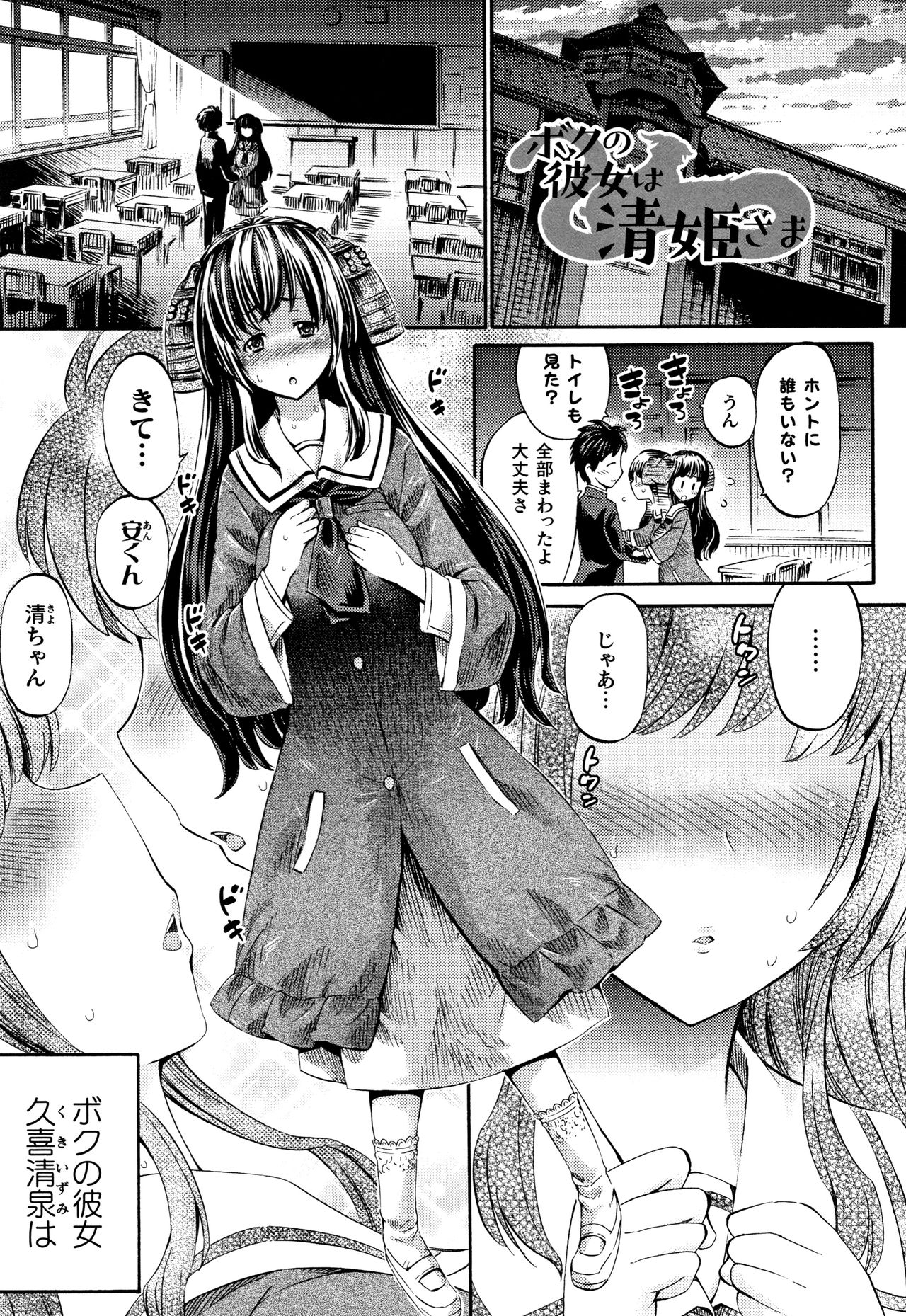 Appli de Hentai - Kawaii Osananajimi o Monster Musume ni Shiyou page 124