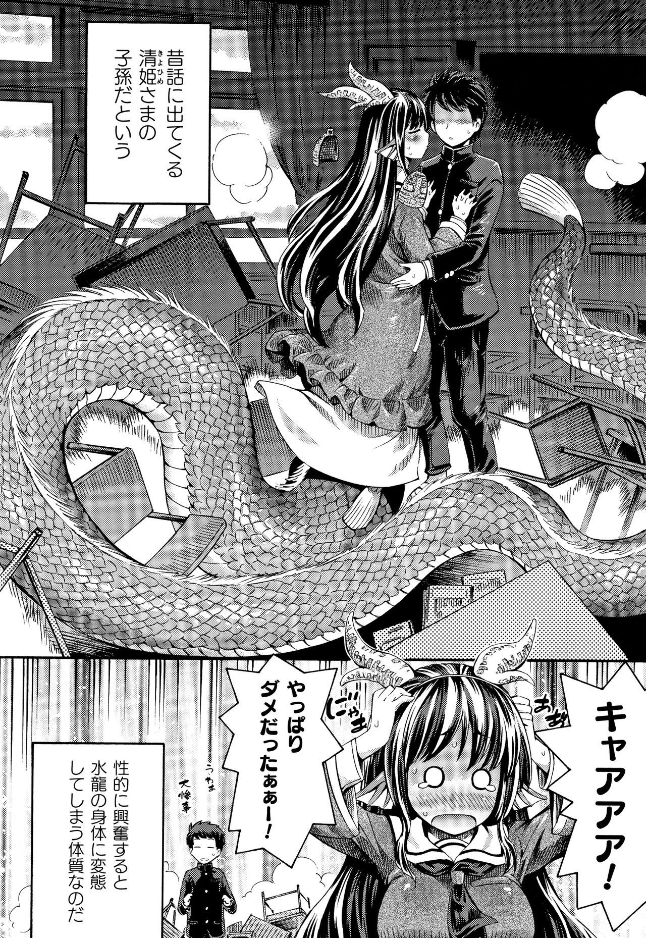 Appli de Hentai - Kawaii Osananajimi o Monster Musume ni Shiyou page 125